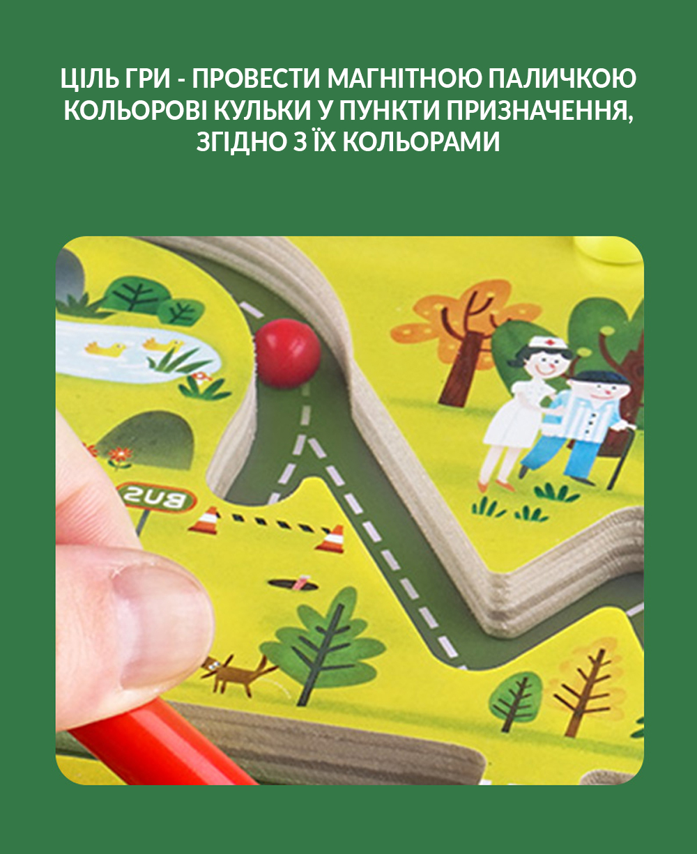 Настільна магнітна гра-лабіринт Toi Дорожній рух (TP308) - фото 4