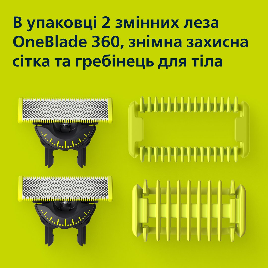 Змінні леза та насадки для тіла Philips OneBlade 360 QP624/50 4 шт. - фото 3