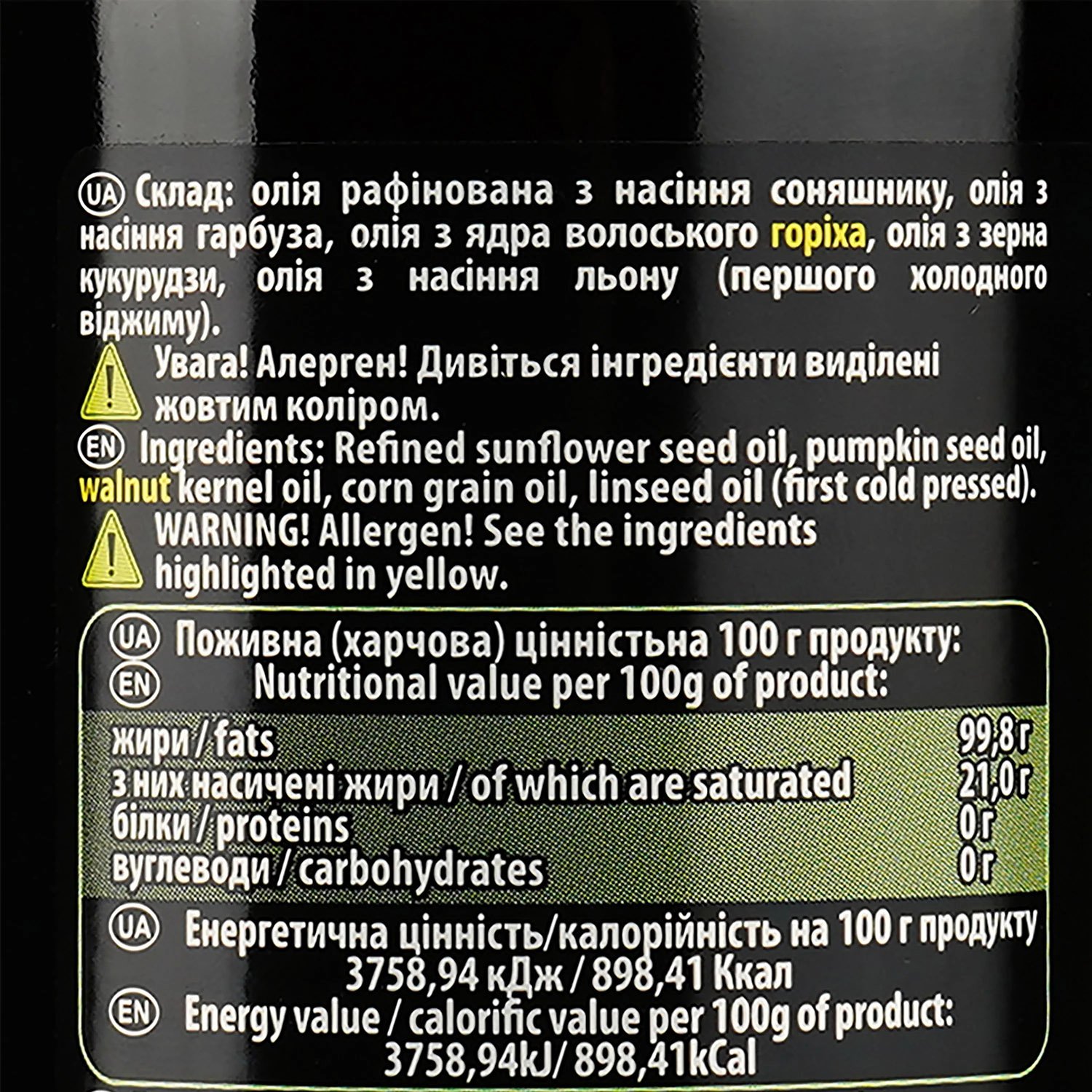 Суміш рослинних олій Terra Ricca соняшник-гарбуз-горіх-кукурудза-льон 200 мл (923809) - фото 3