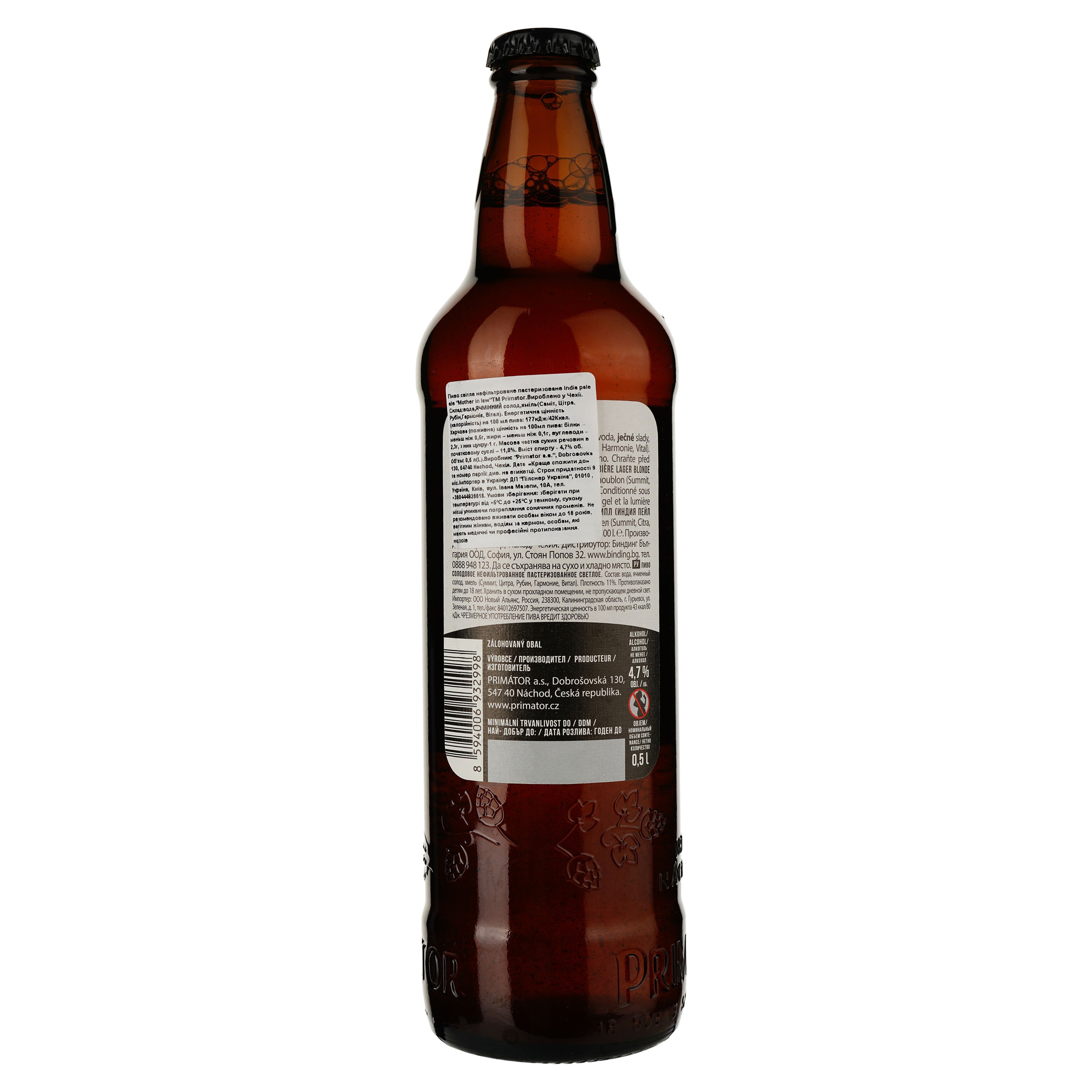 Пиво Primator Mother in Law светлое 4.7% 0.5 л - фото 2