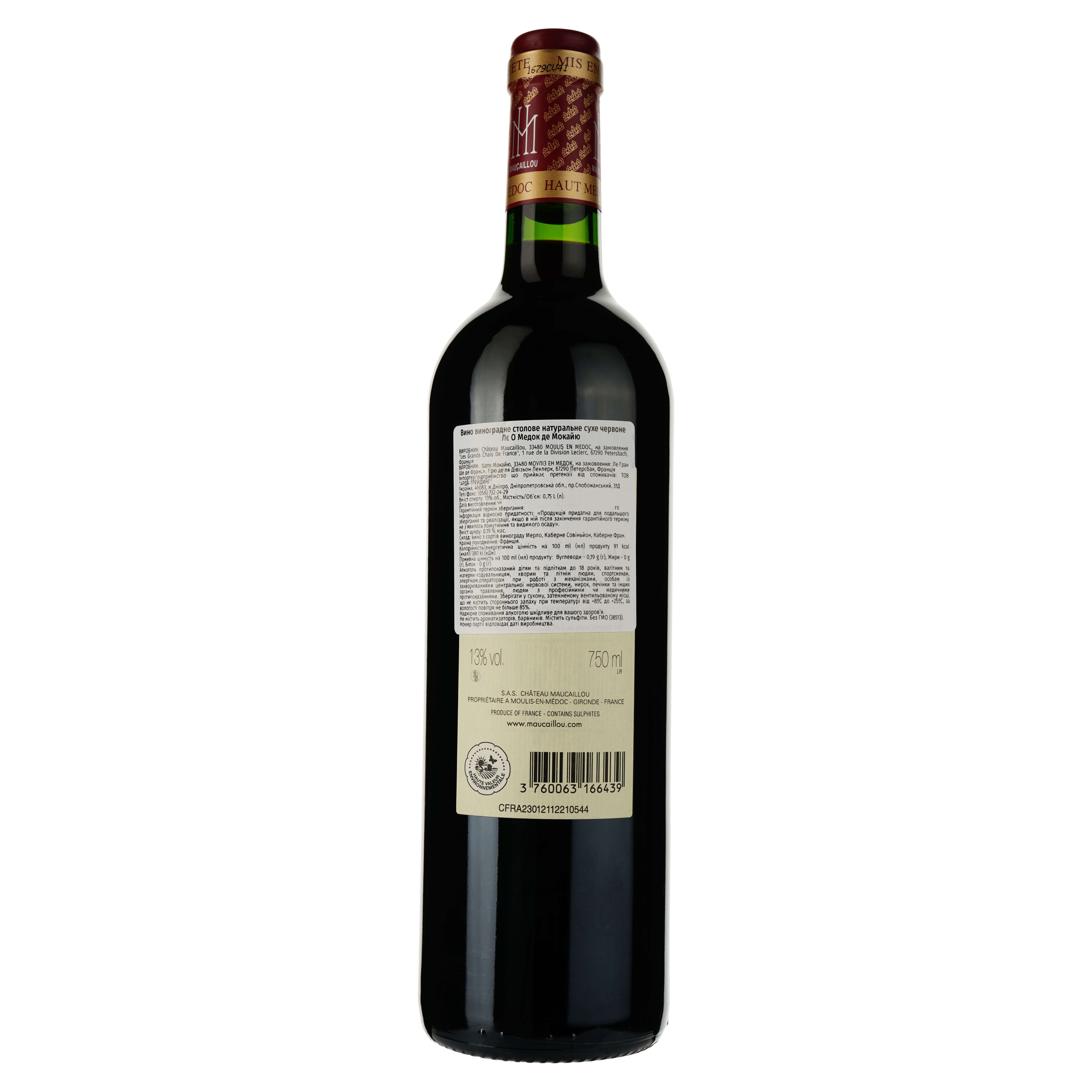 Вино Le Haut Medoc de Maucaillou 2019, красное, сухое, 0.75 л - фото 2