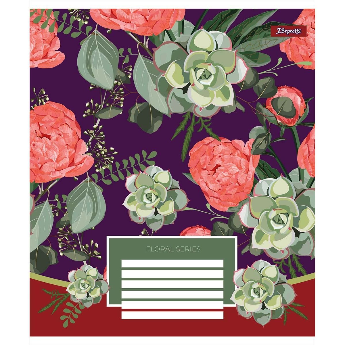 Набір зошитів загальних 1 Вересня Floral Series, А5, в лінію, 18 аркушів (766340) - фото 2
