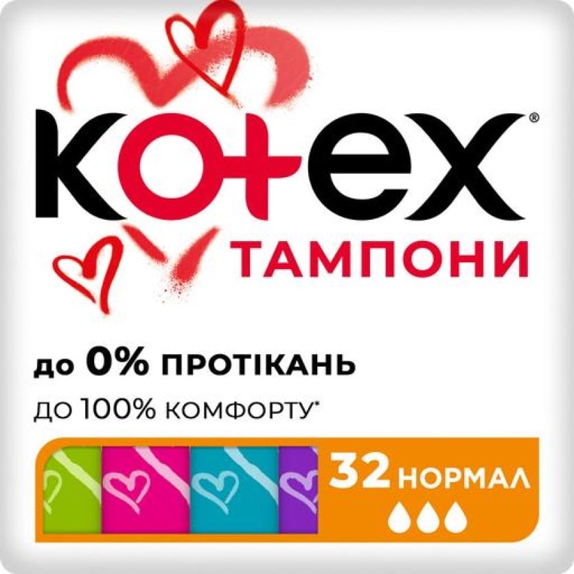 Тампони Kotex Silky Cover Normal, 32 шт. - фото 1