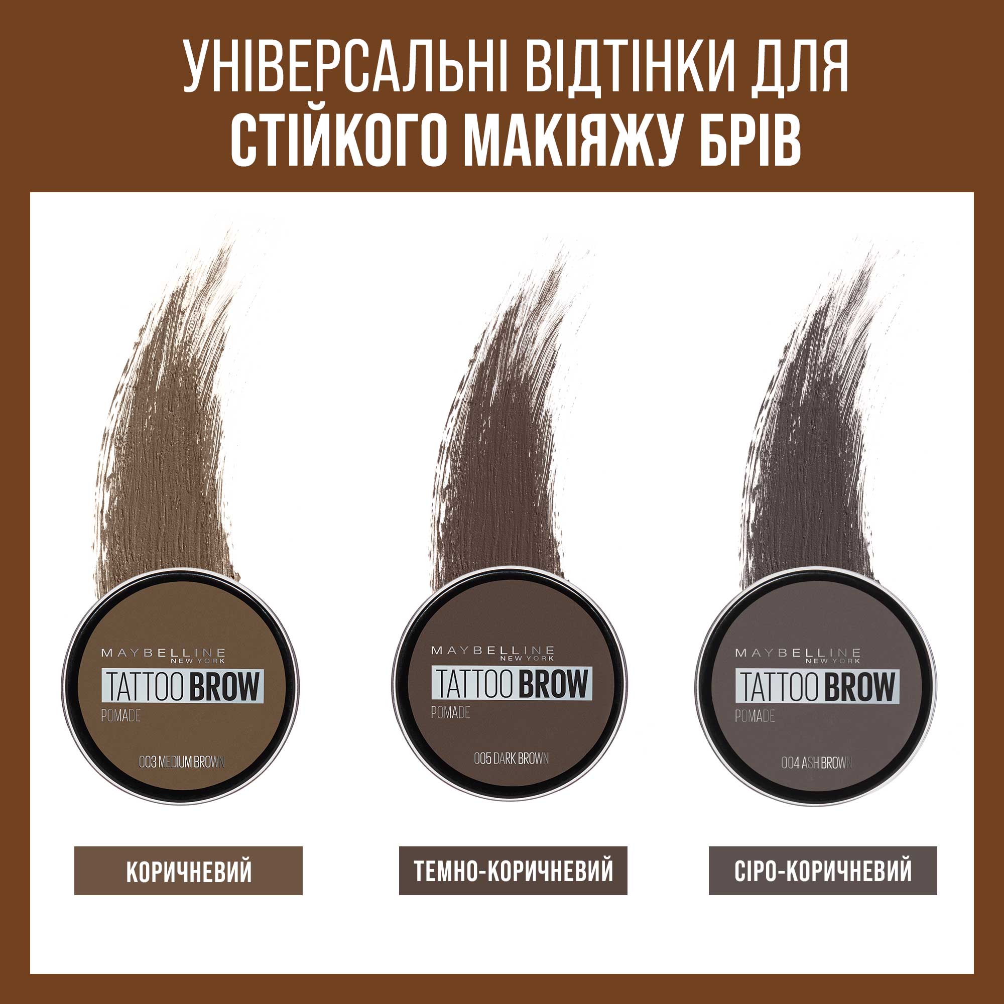 Помадка для бровей Maybelline New York Tattoo Brow тон 004 (Серо-коричневая) 3.5 мл - фото 5