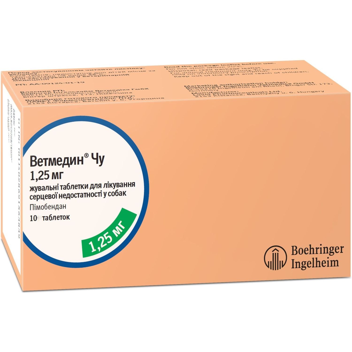 Жевательные таблетки Boehringer Ingelheim Ветмедин Чу, 1,25 мг, 10 шт. - фото 1