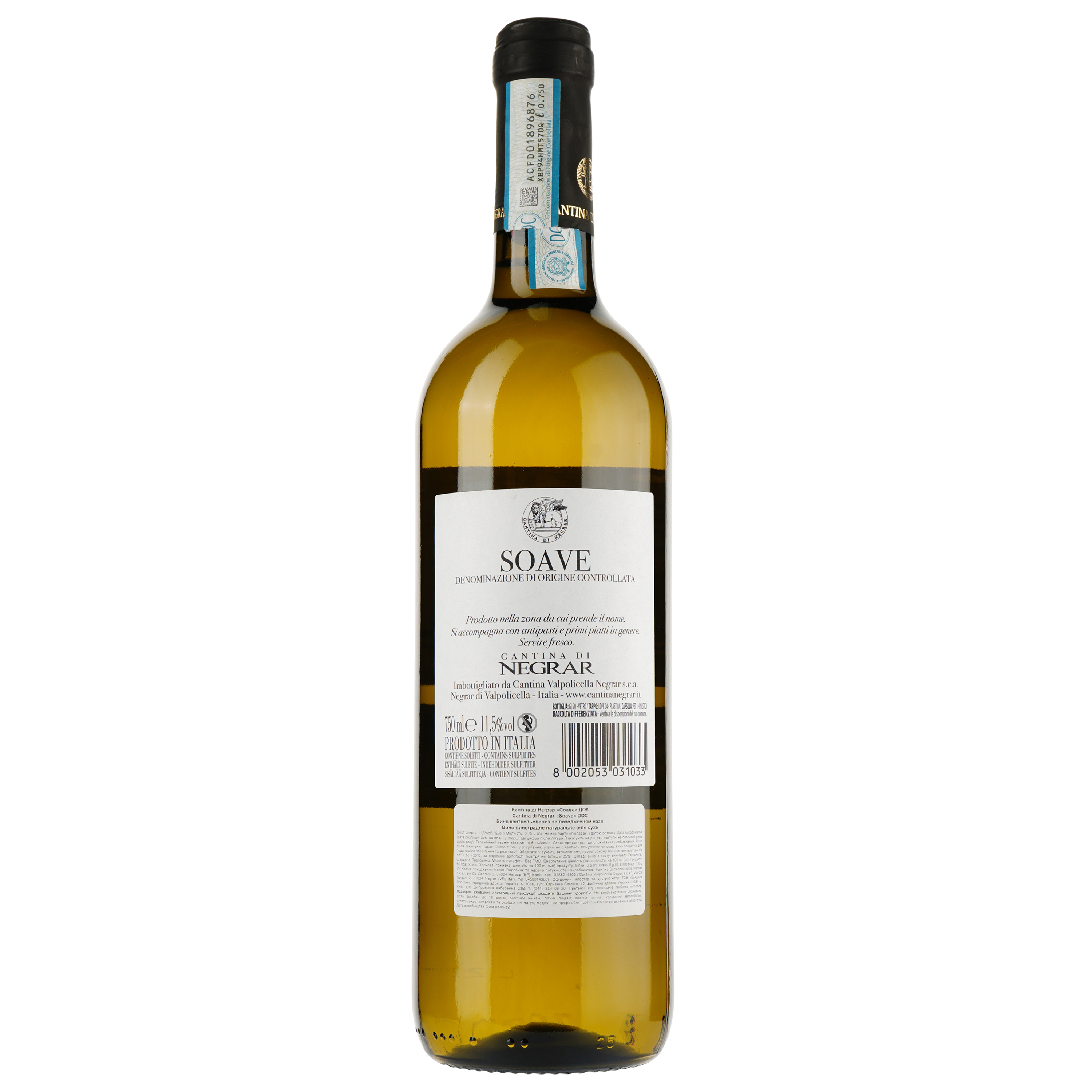 Вино Cantina di Negrar Soave, біле, сухе, 11,5%, 0,75 л - фото 2