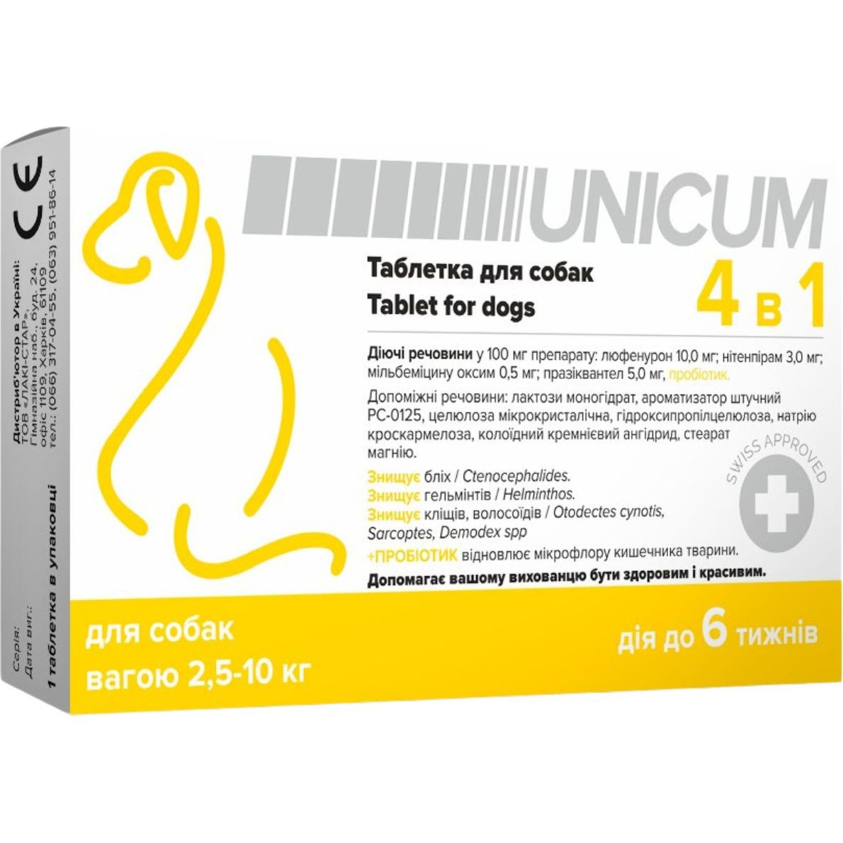 Таблетка для собак Unicum 4 в 1 от блох, клещей, гильминтов, с ...