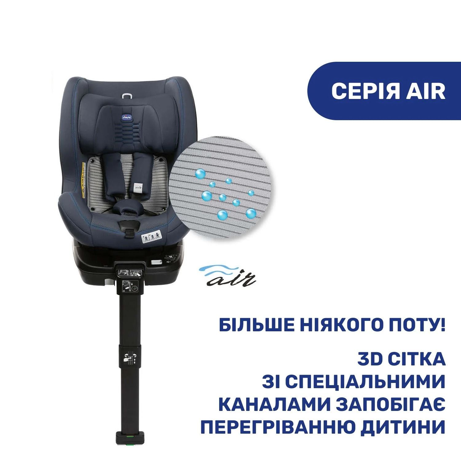 Автокресло Chicco Seat3Fit i-Size Air, синій (79879.87) - фото 14