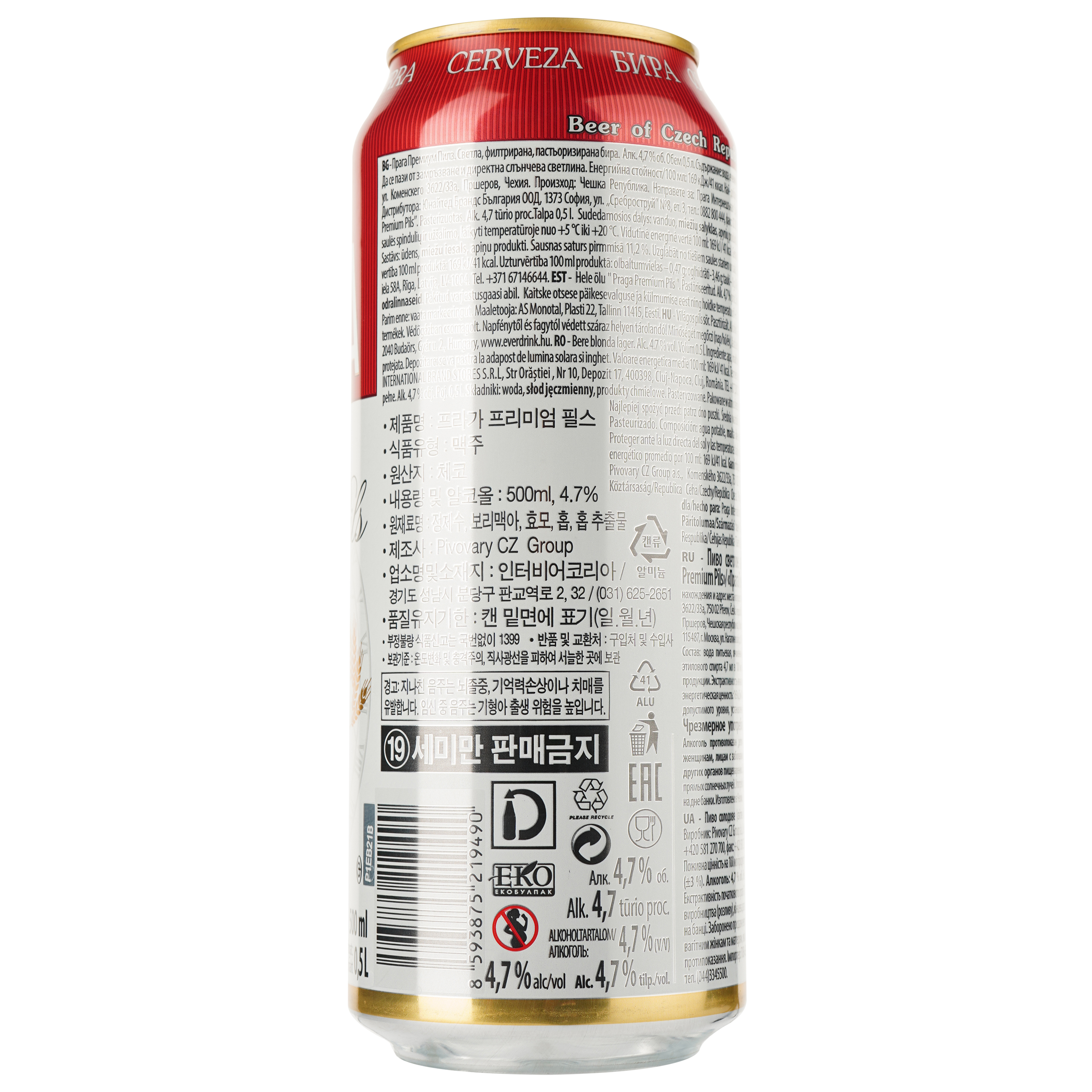 Пиво Praga Premium Pils светлое 4.7% 0.5 л ж/б - фото 2