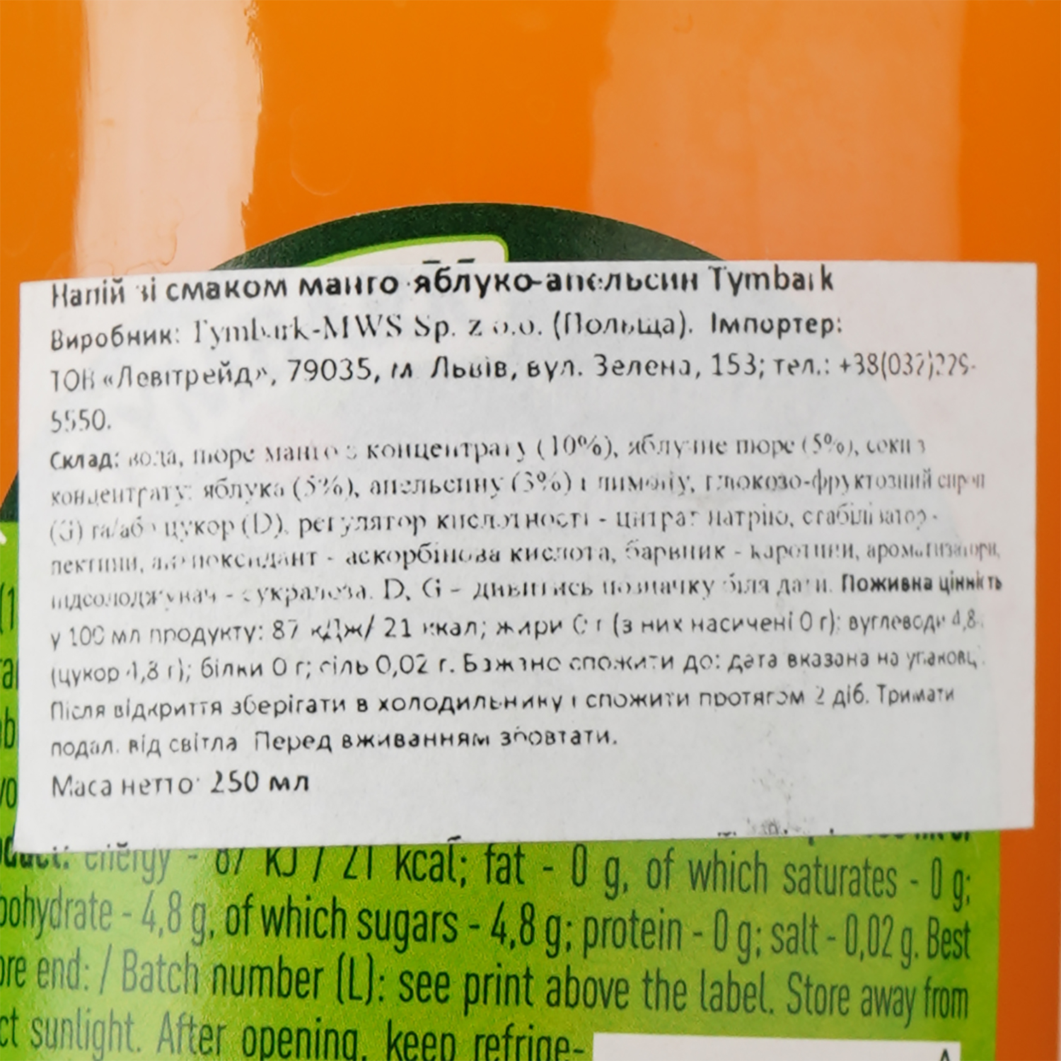 Напій Tymbark Манго-Яблуко-Апельсин безалкогольний 0.25 л - фото 3