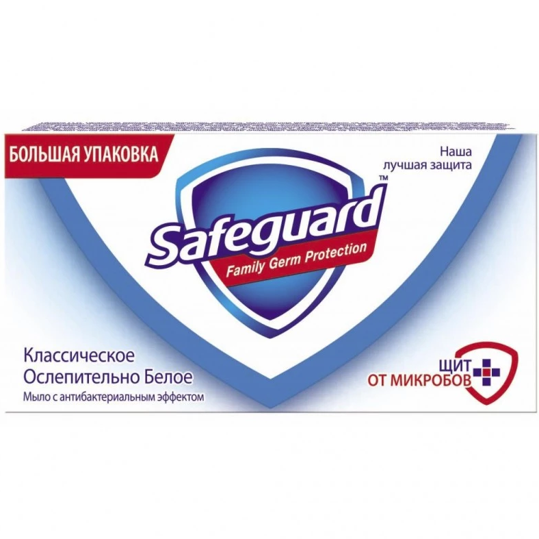 Антибактериальное мыло Safeguard Классическое Ослепительно-белое, 125 г - фото 1