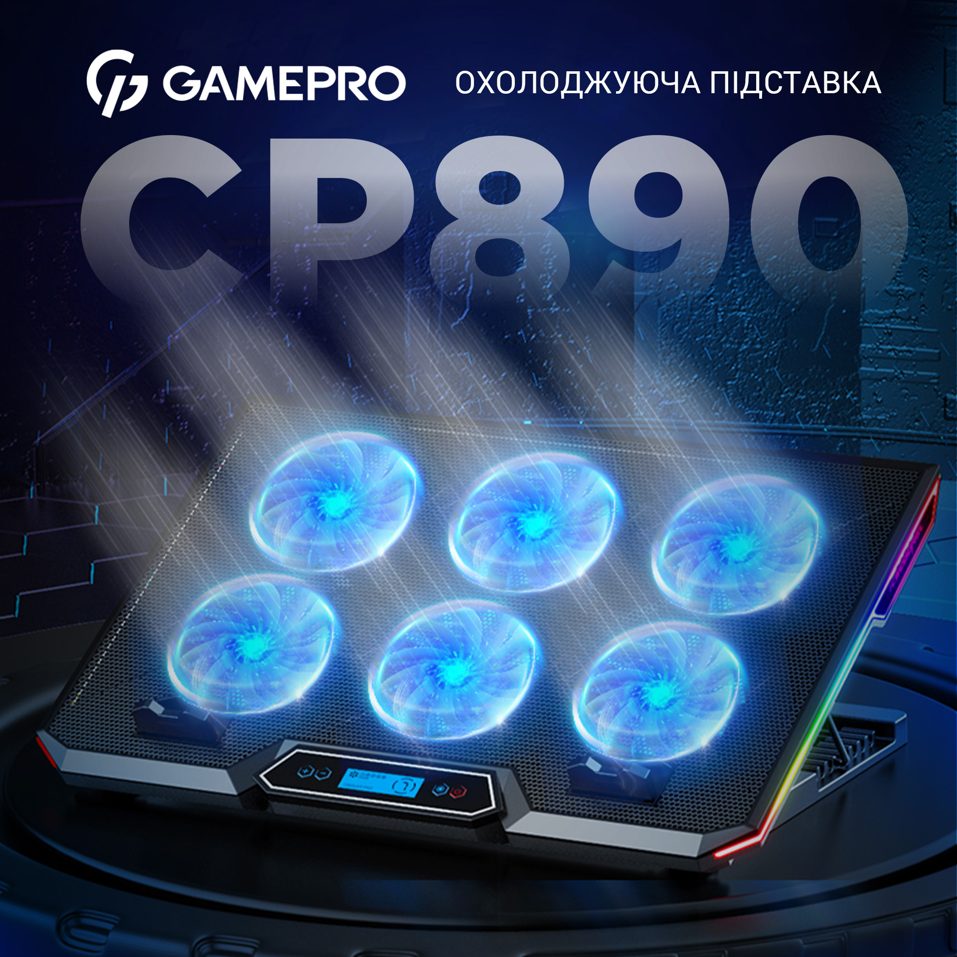 Охлаждающая подставка для ноутбука GamePro Black (CP890) - фото 13