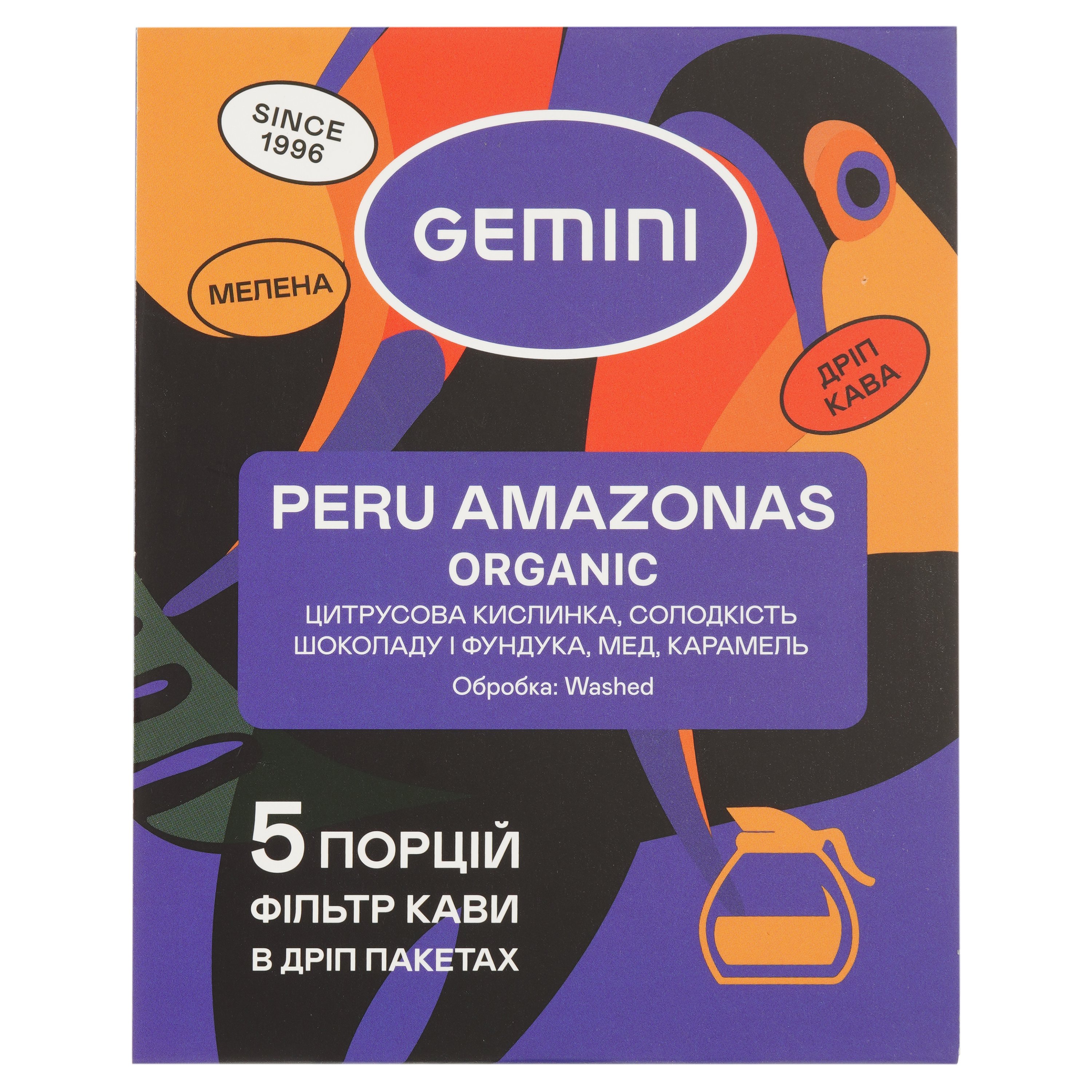 Дріп-кава Gemini Peru Amazonas Organic drip coffee bags 60 г (5 шт. по 12 г) (912104) - фото 1