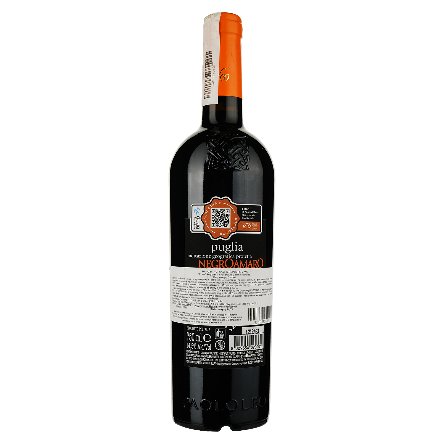 Вино Paololeo Orfeo Negroamaro Puglia IGT, красное, сухое, 0,75 л - фото 2