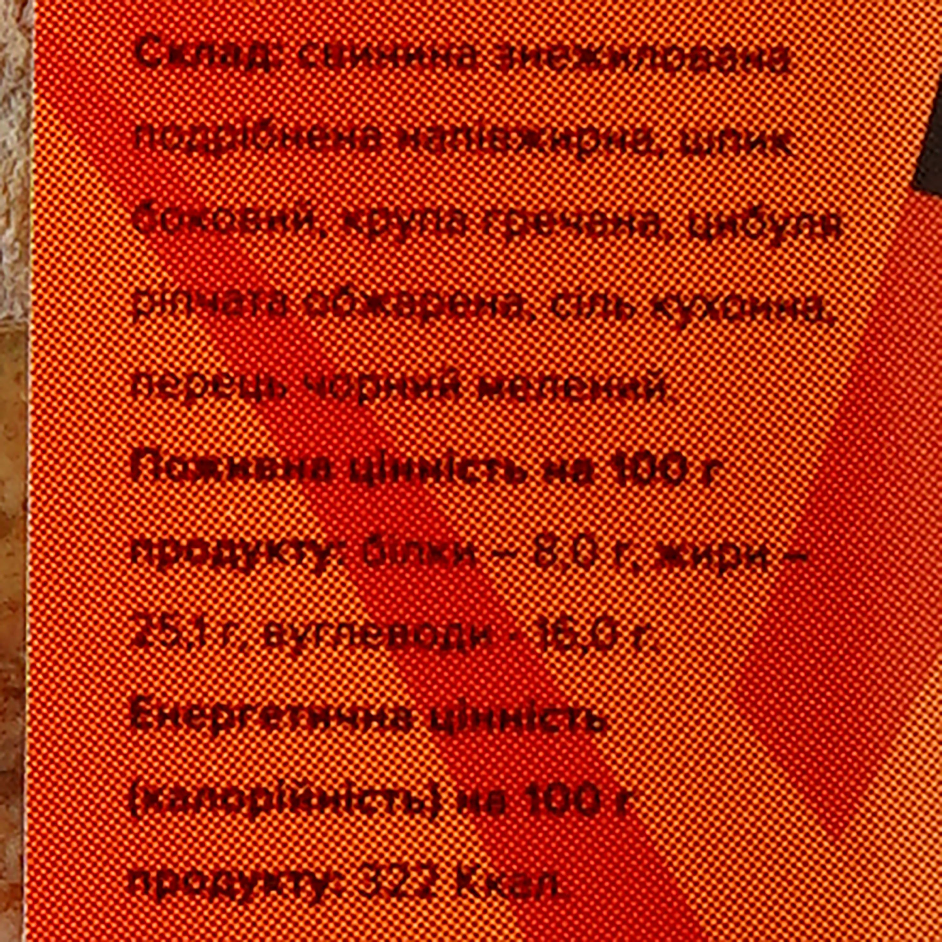 Каша гречана Ходорівський м'ясокомбінат зі свининою 300 г (903600) - фото 3