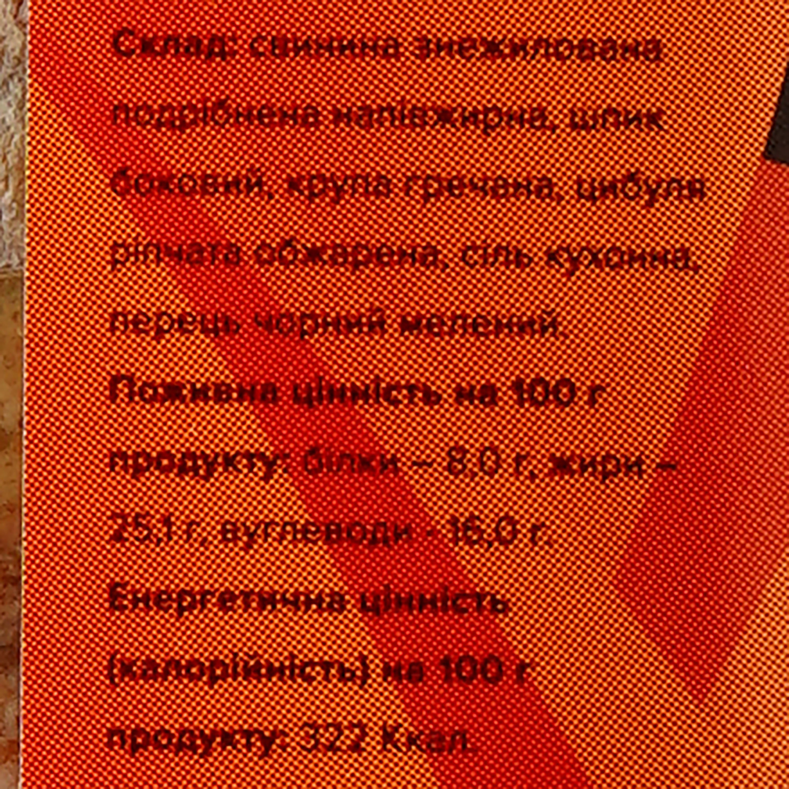 Каша гречневая Ходорівський м'ясокомбінат со свининой 300 г (903600) - фото 3