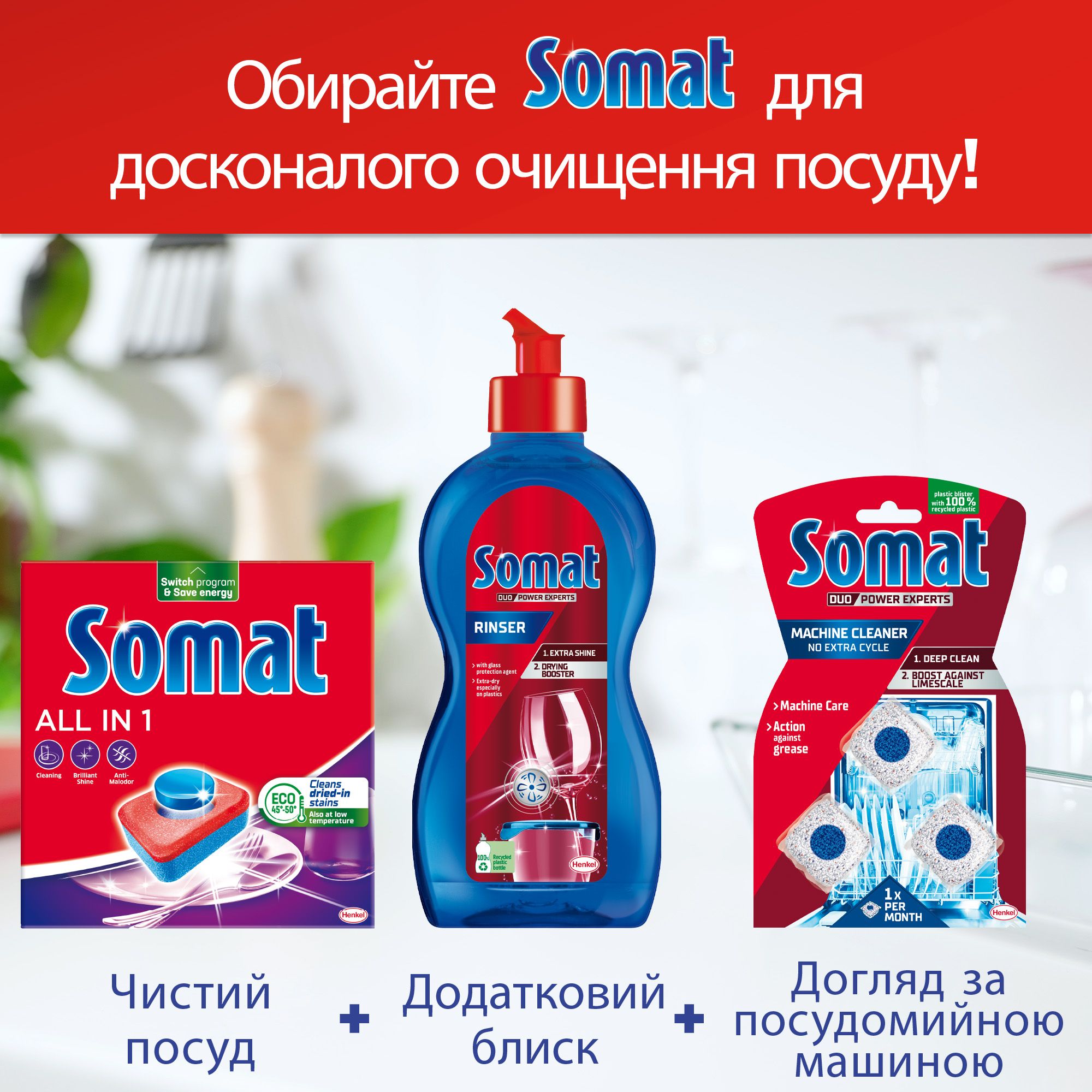 Таблетки для посудомийної машини Somat All in 1 Extra 24 шт. - фото 6