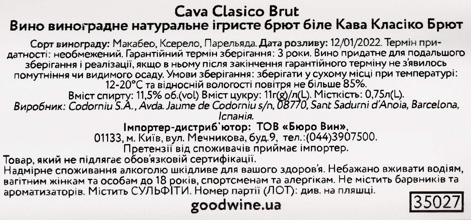 Вино ігристе Codorniu Cava Clasico Brut, біле, брют, 0,75 л - фото 4