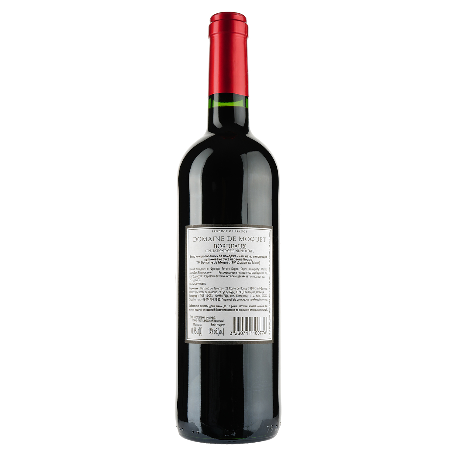 Вино Domaine de Moquet Bordeaux 2020, красное, сухое 0,75 л (897544) - фото 2