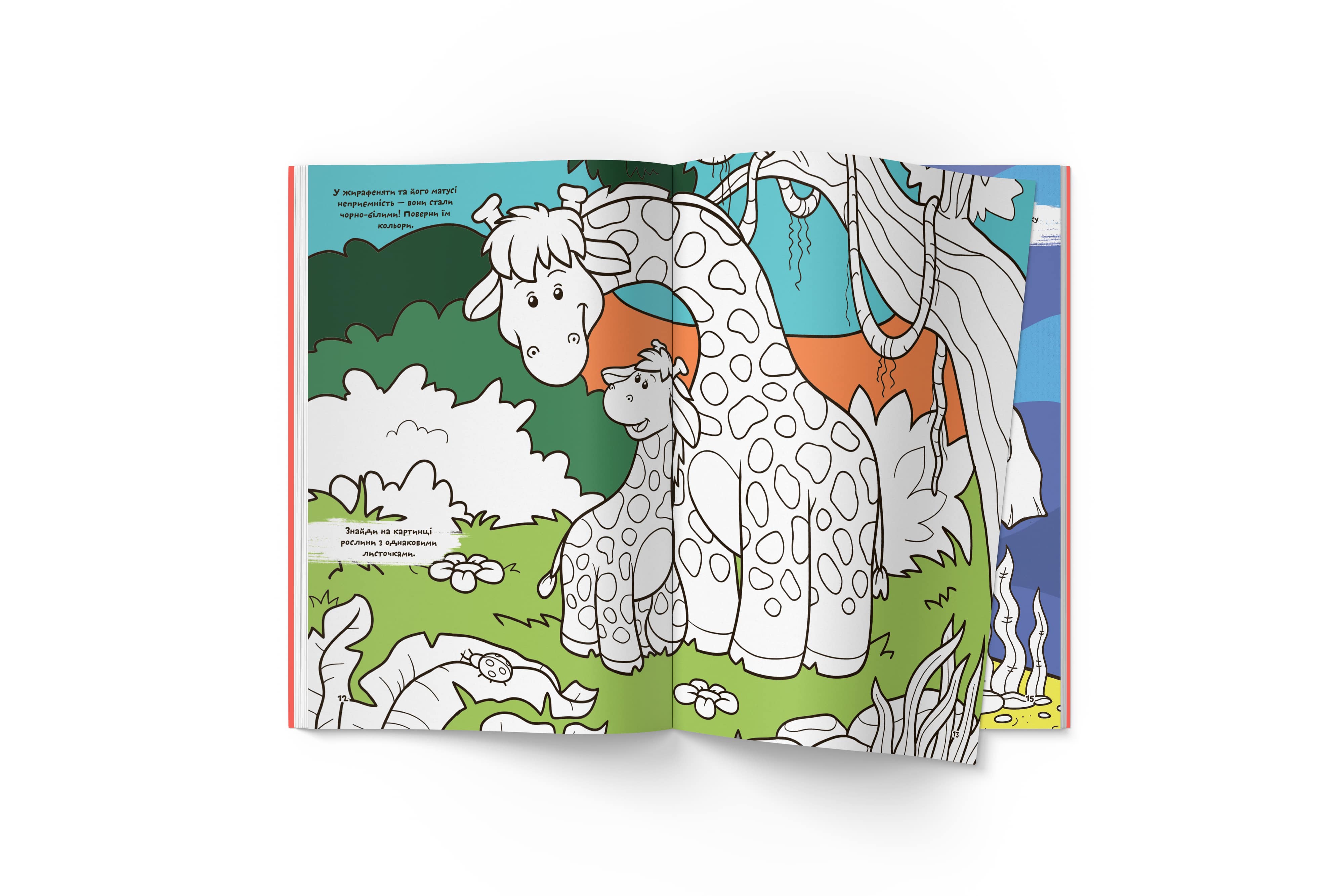 Перша кольорове розмальовка Кристал Бук Малюємо тварин, з розвиваючими завданнями, 16 сторінок (F00026727) - фото 5