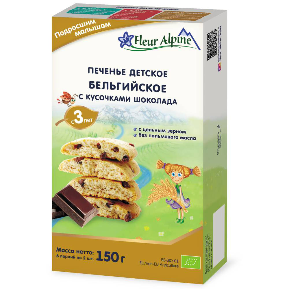 Печиво дитяче Fleur Alpine Органік Бельгійське зі шматочками шоколаду, 150 г - фото 1