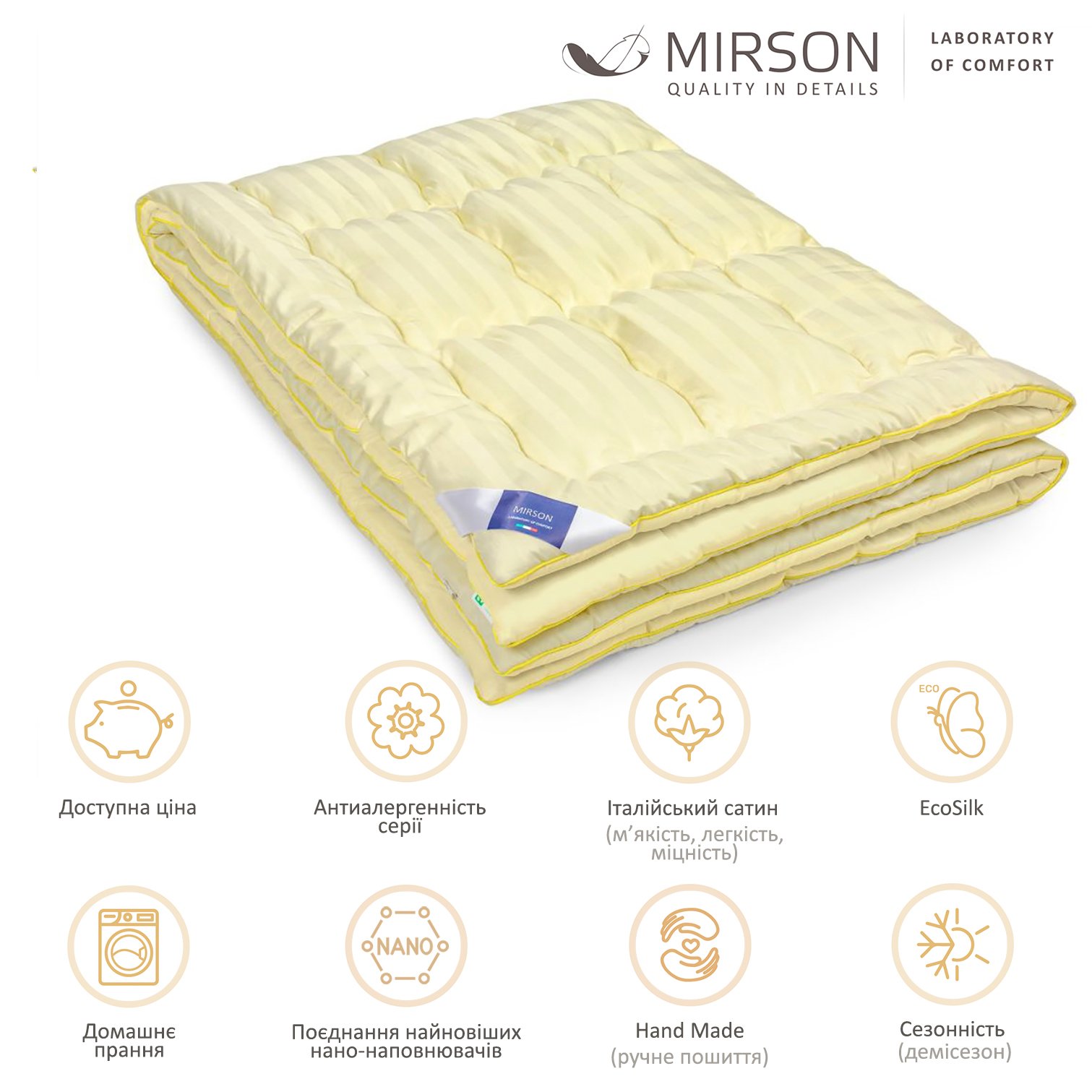 Одеяло антиаллергенное MirSon Carmela Hand Made EcoSilk №065, демисезонное, 200x220 см, светло-желтое - фото 4