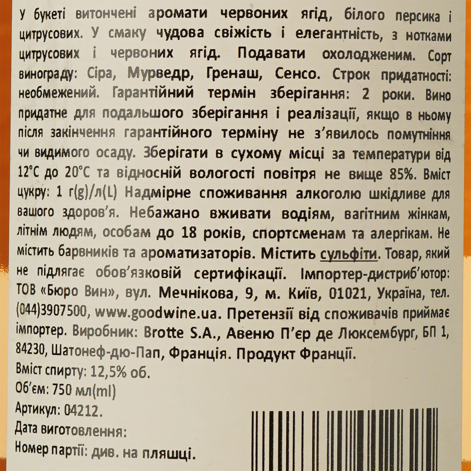 Вино Pere Anselme Cotes de Provence Rose, 13%, 0,75 л - фото 3