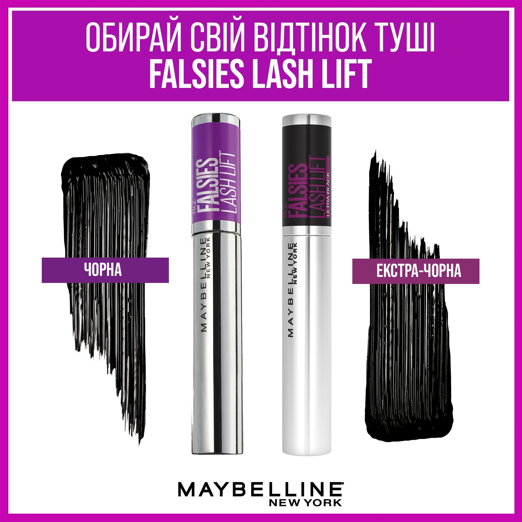 Туш для вій Maybelline New York The Falsies Lash Lift, чорний, 9,6 мл (B3269300) - фото 7