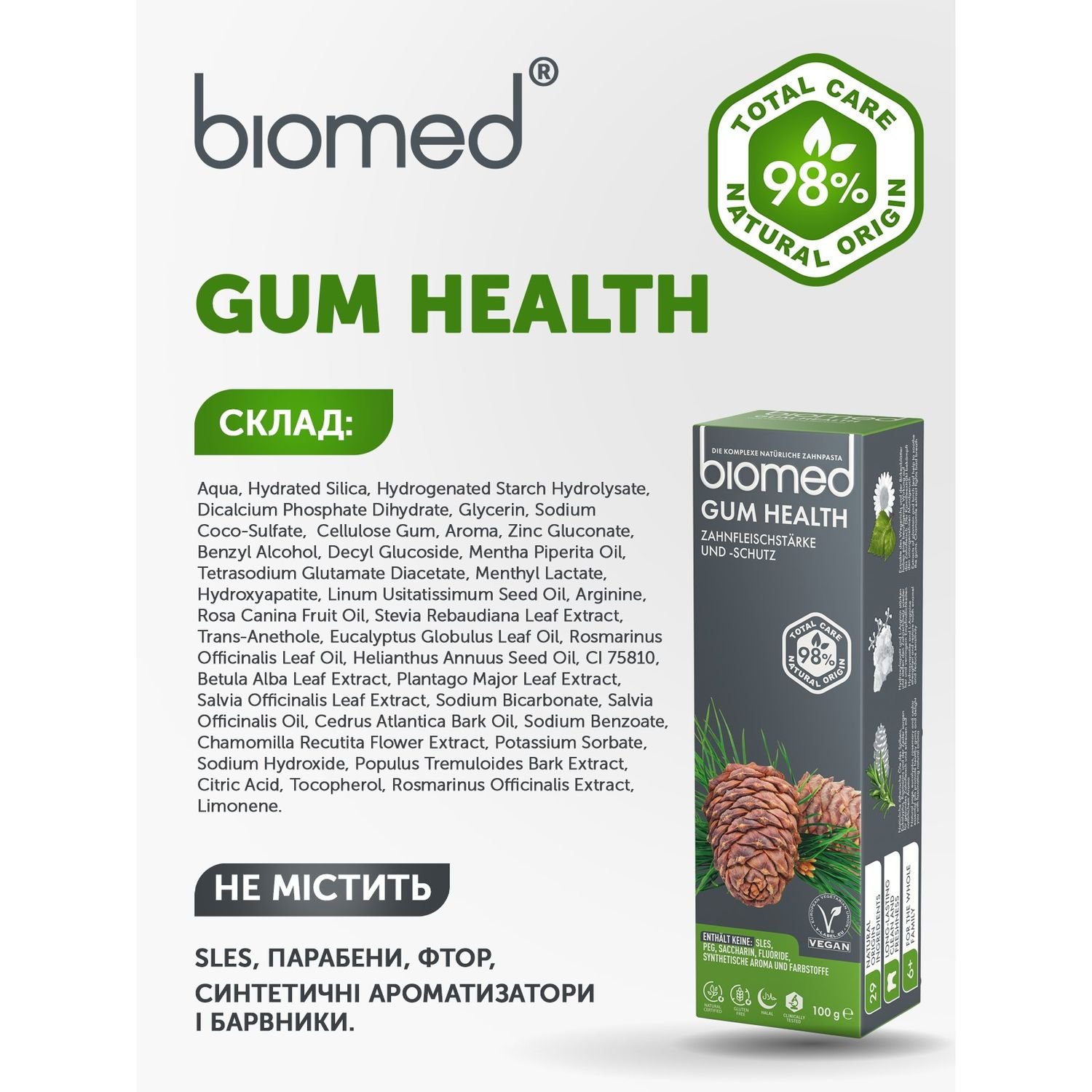 Зубна паста Biomed Gum Health Здоров'я ясен 100 г - фото 9