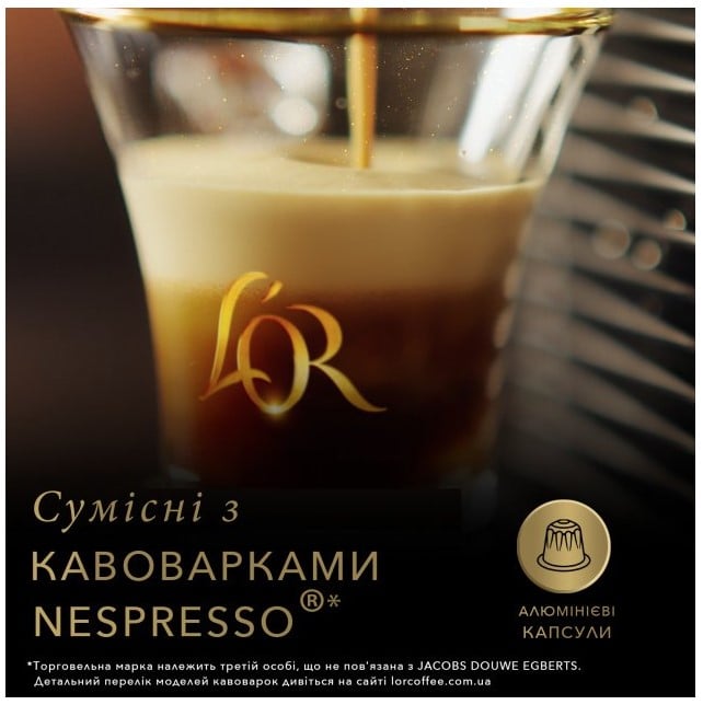 Кава мелена L'OR Espresso Lungo Elegante, капсули, 52 г (809873) - фото 5