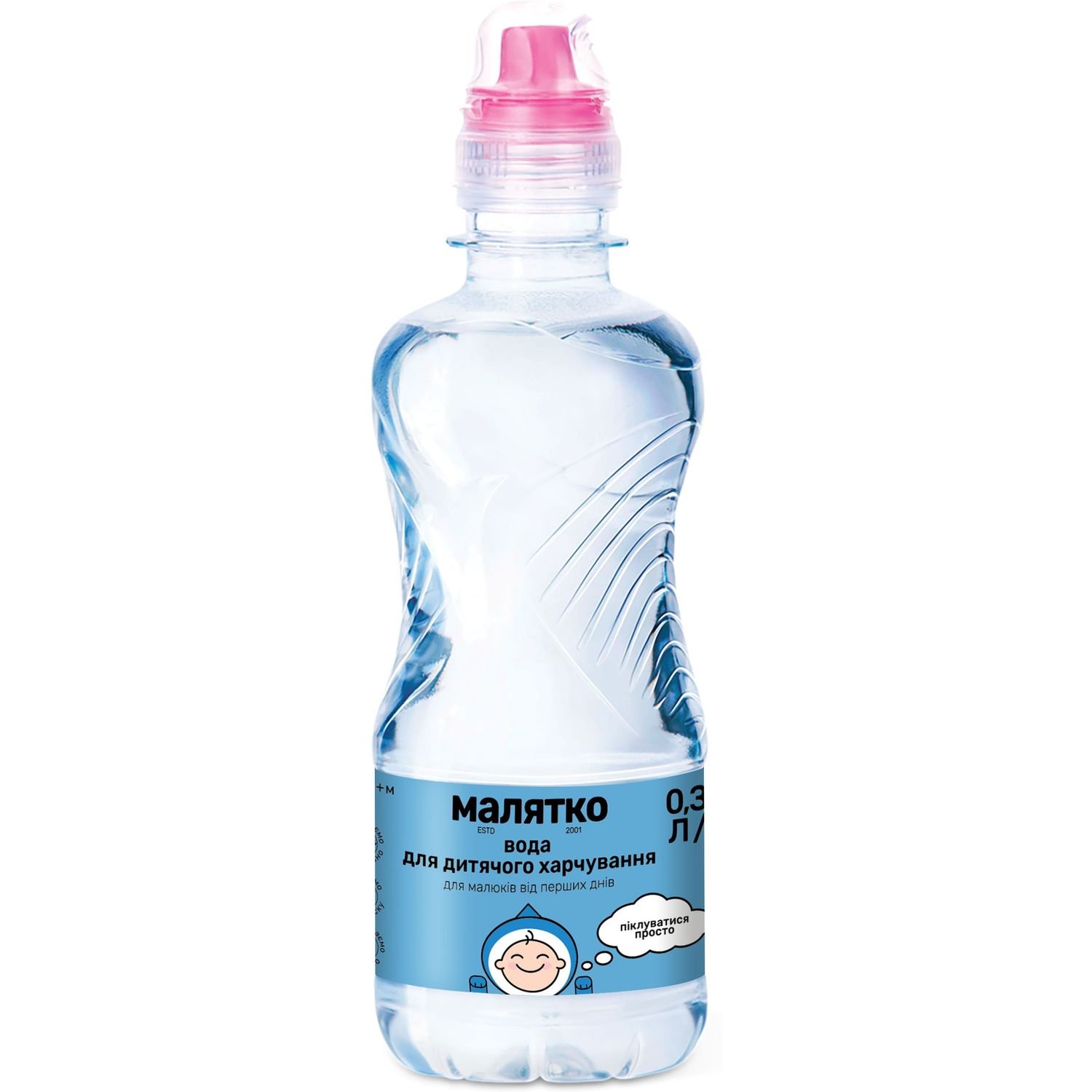 Детская вода Малятко с крышкой-непроливайкой, 0,33 л - фото 1