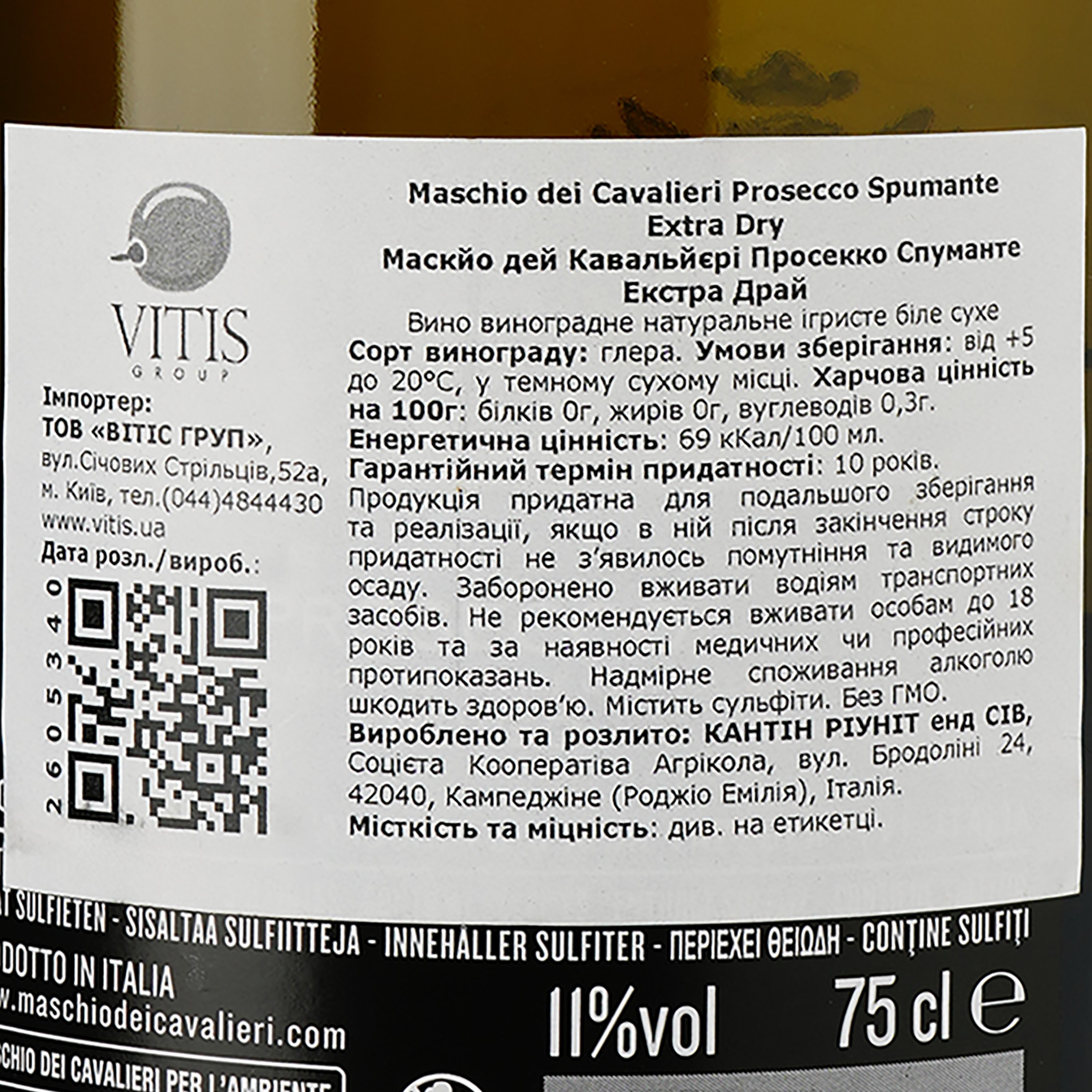 Вино ігристе Maschio dei Cavalieri Prosecco Extra Dry DOC Spumante, біле, екстра-драй, 0,75 л - фото 3