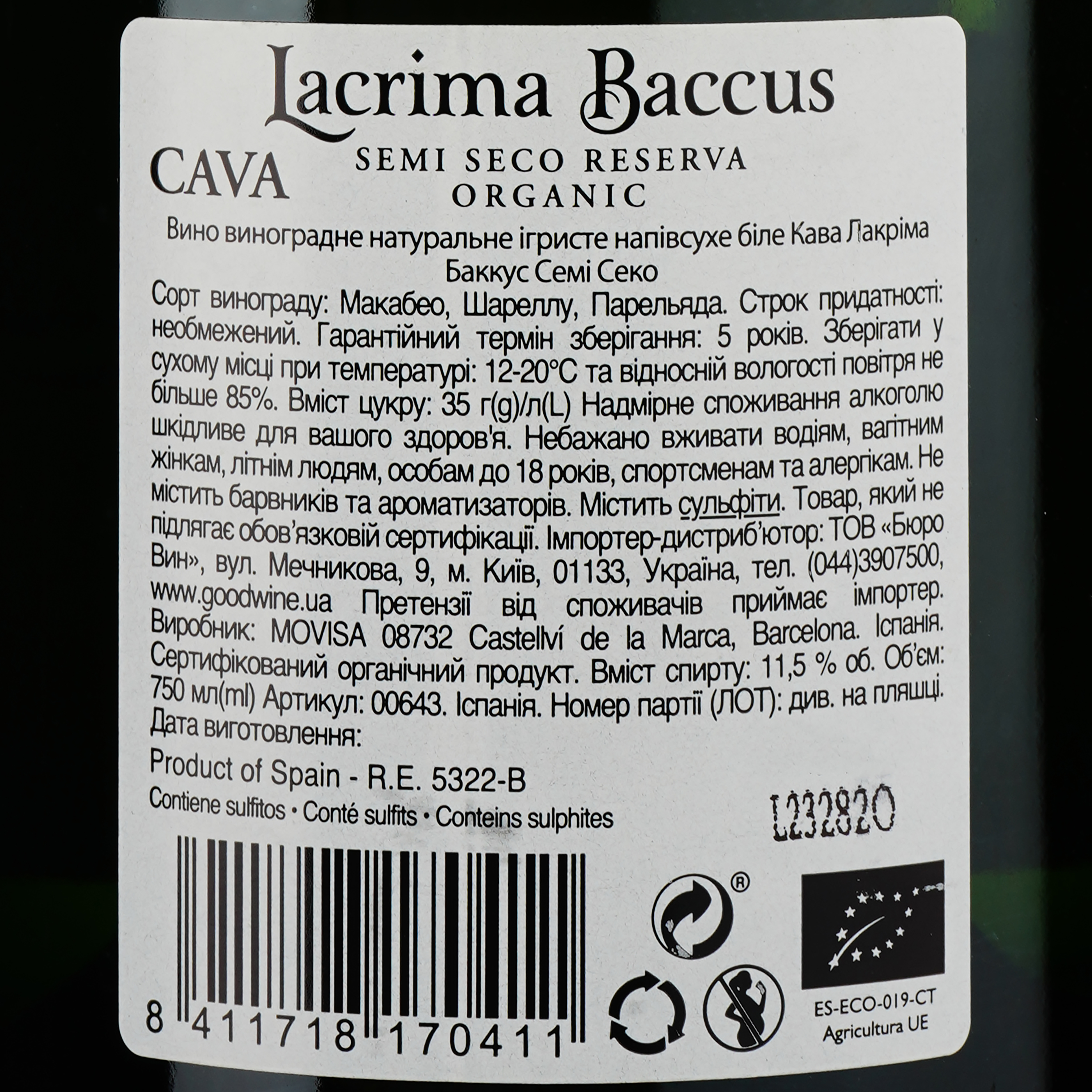 Вино игристое Lacrima Baccus Semi Seco, белое, полусухое, 0,75 л (643) - фото 3
