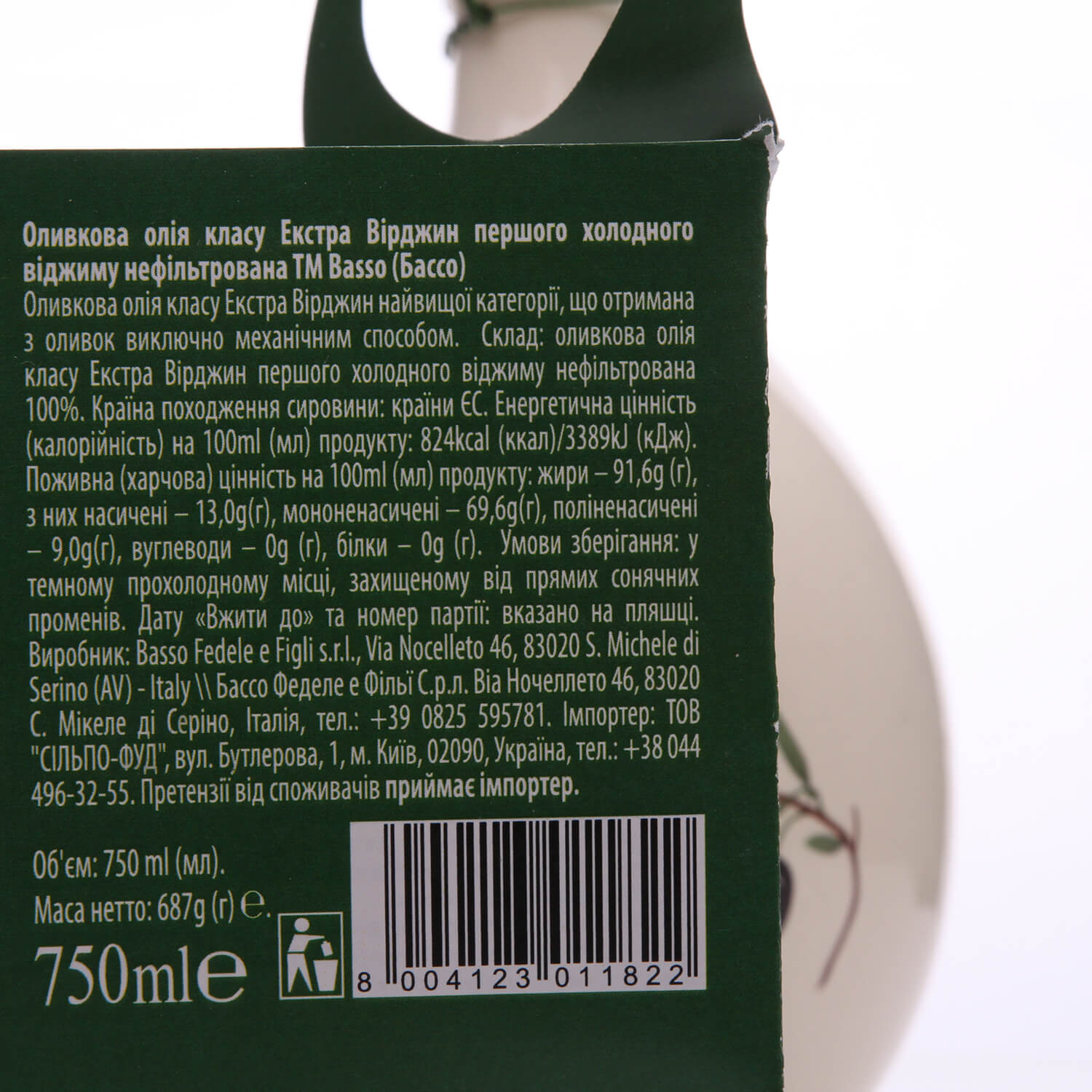 Олія оливкова Basso EV нефільтрована керамічна пляшка 750 мл (818700) - фото 2