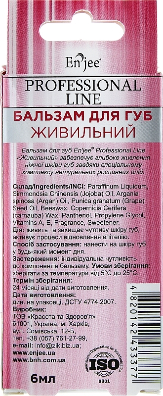 Бальзам для губ Enjee Professional Line Живильний 6 мл - фото 2