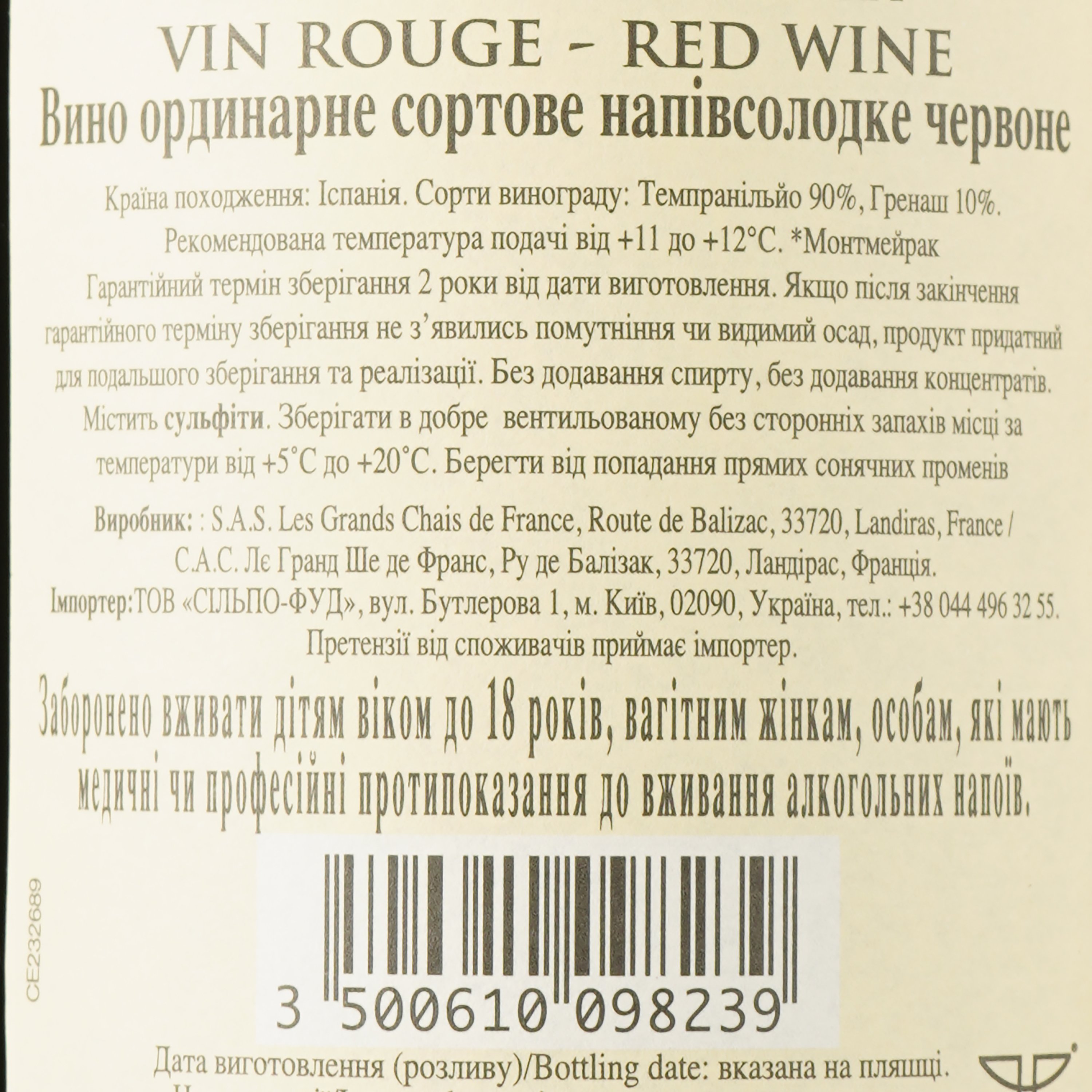 Вино Montmeyrac Rouge Semi-Sweet, красное, полусладкое, 0,75 л (637670) - фото 3