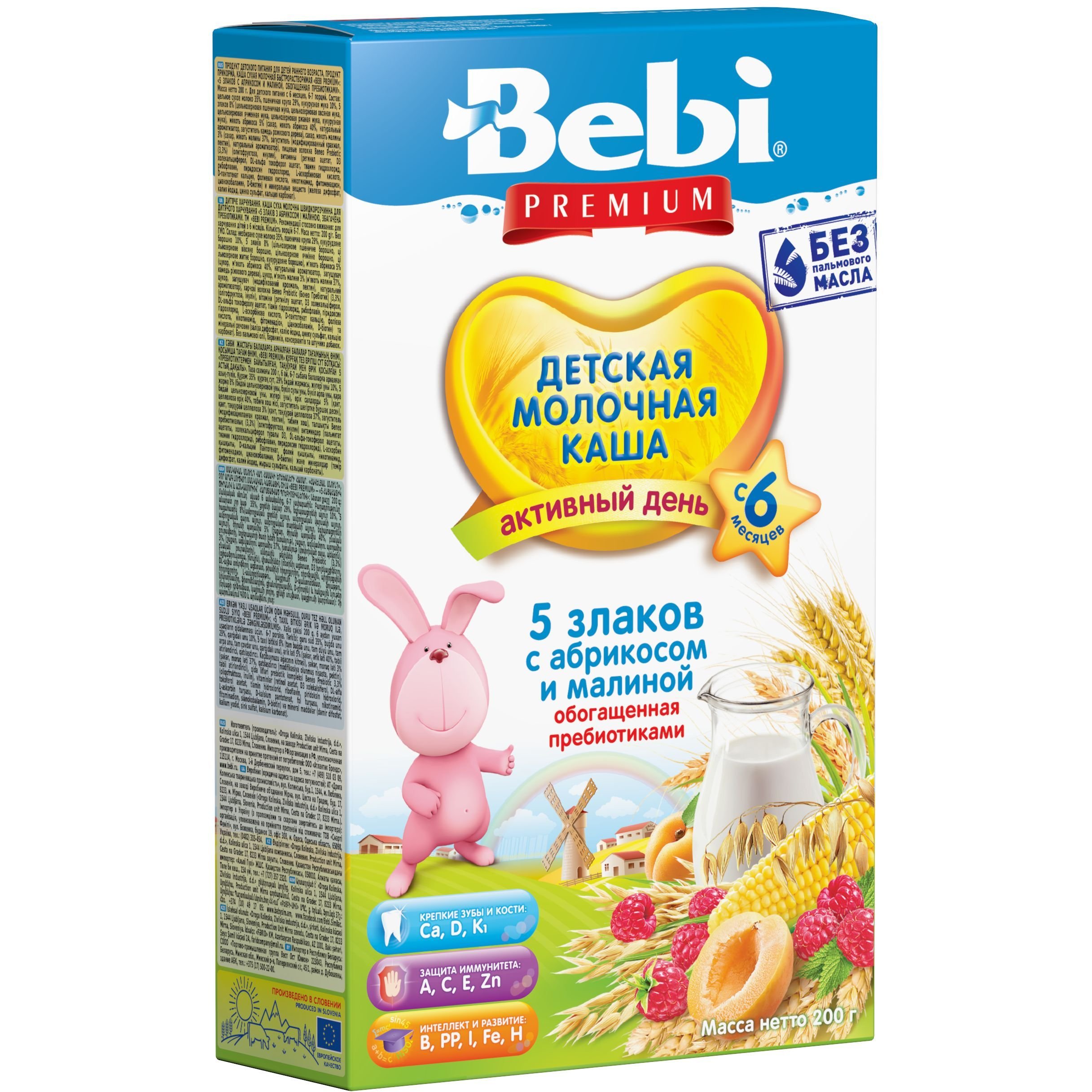 Молочна каша Bebi Premium 5 злаків з малиною і абрикосом 200 г - фото 1