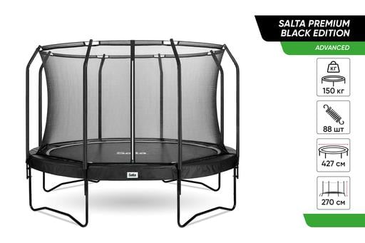 Батут Salta Premium Black Edition, круглый, 427 см, черный (556SA) - фото 1