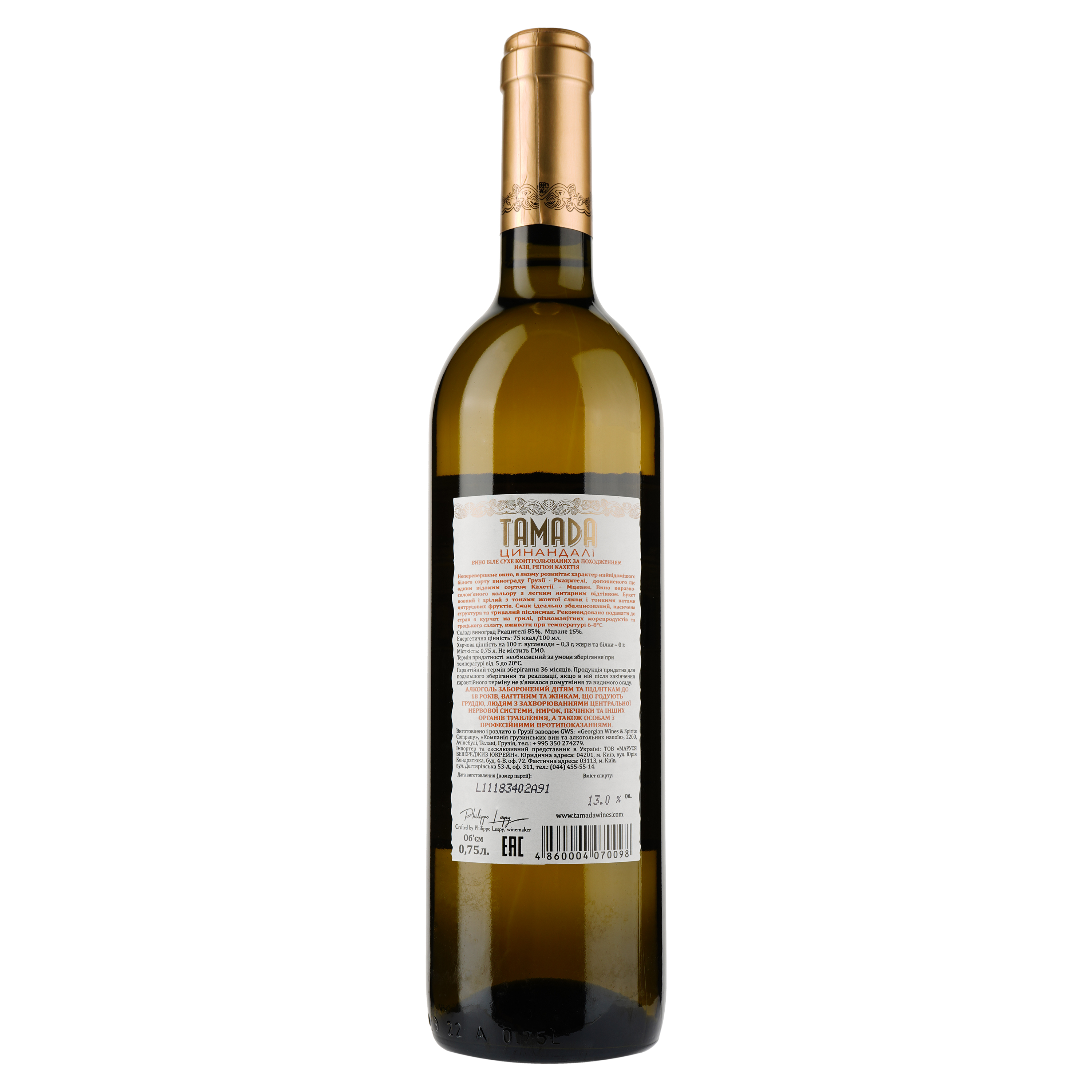Вино Tamada Цинандали, белое, сухое, 13,5%, 0,75 л - фото 2