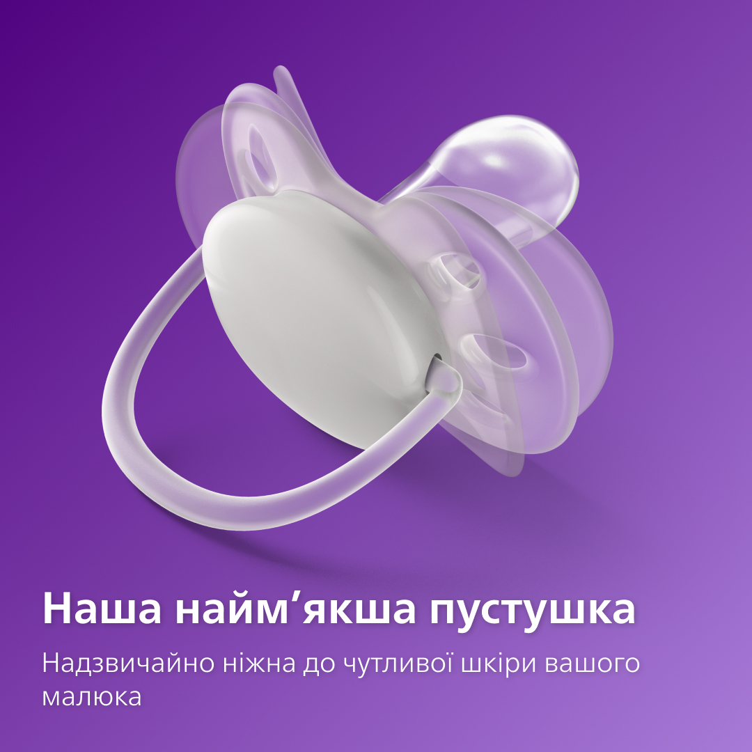 Пустышка Philips Avent Ultra Soft ультрамягкая, 0-6 месяцев 2 шт. (SCF091/09) - фото 4