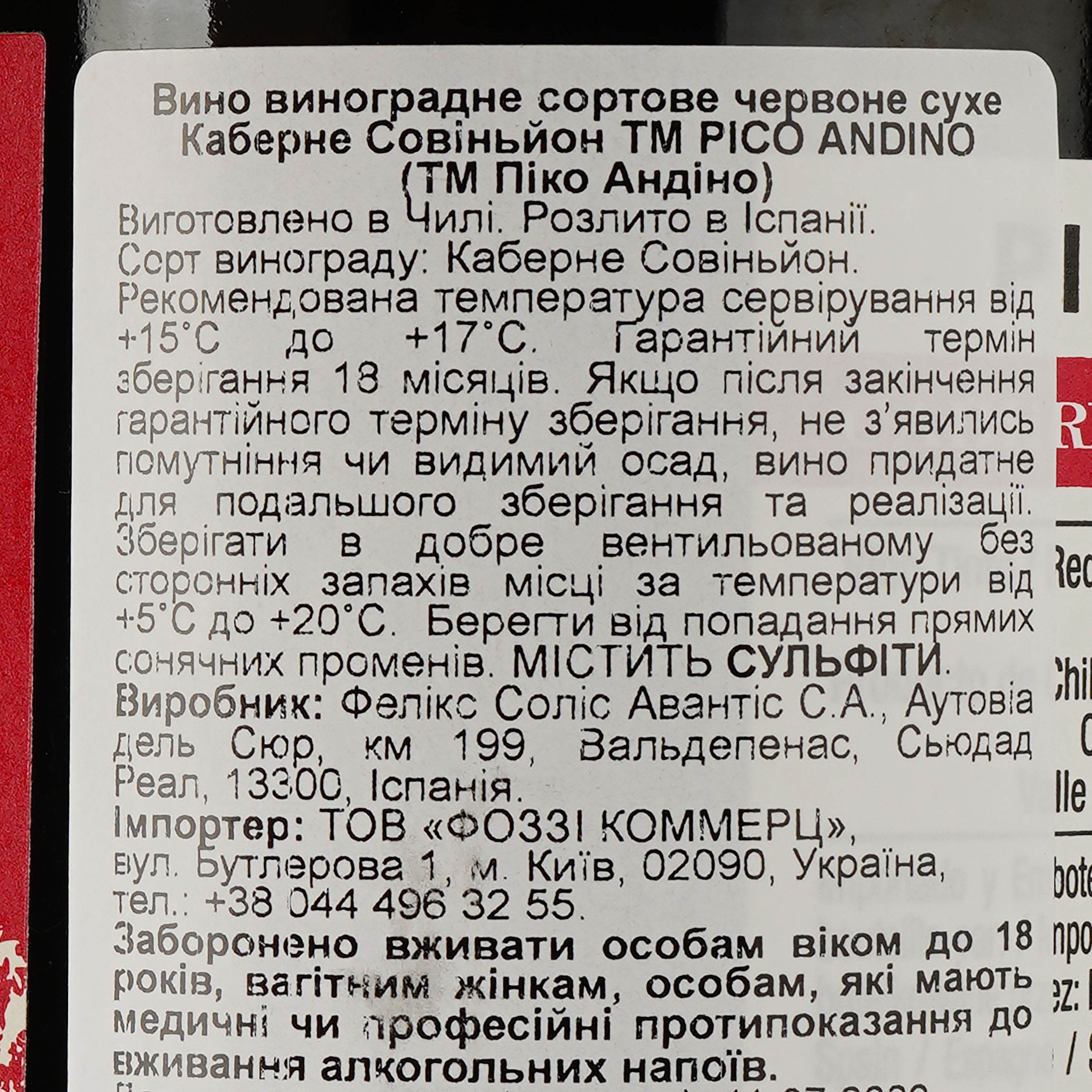 Вино Піко Андіно Cabernet Sauvignon, 12,5%, 0,75 л (801569) - фото 3