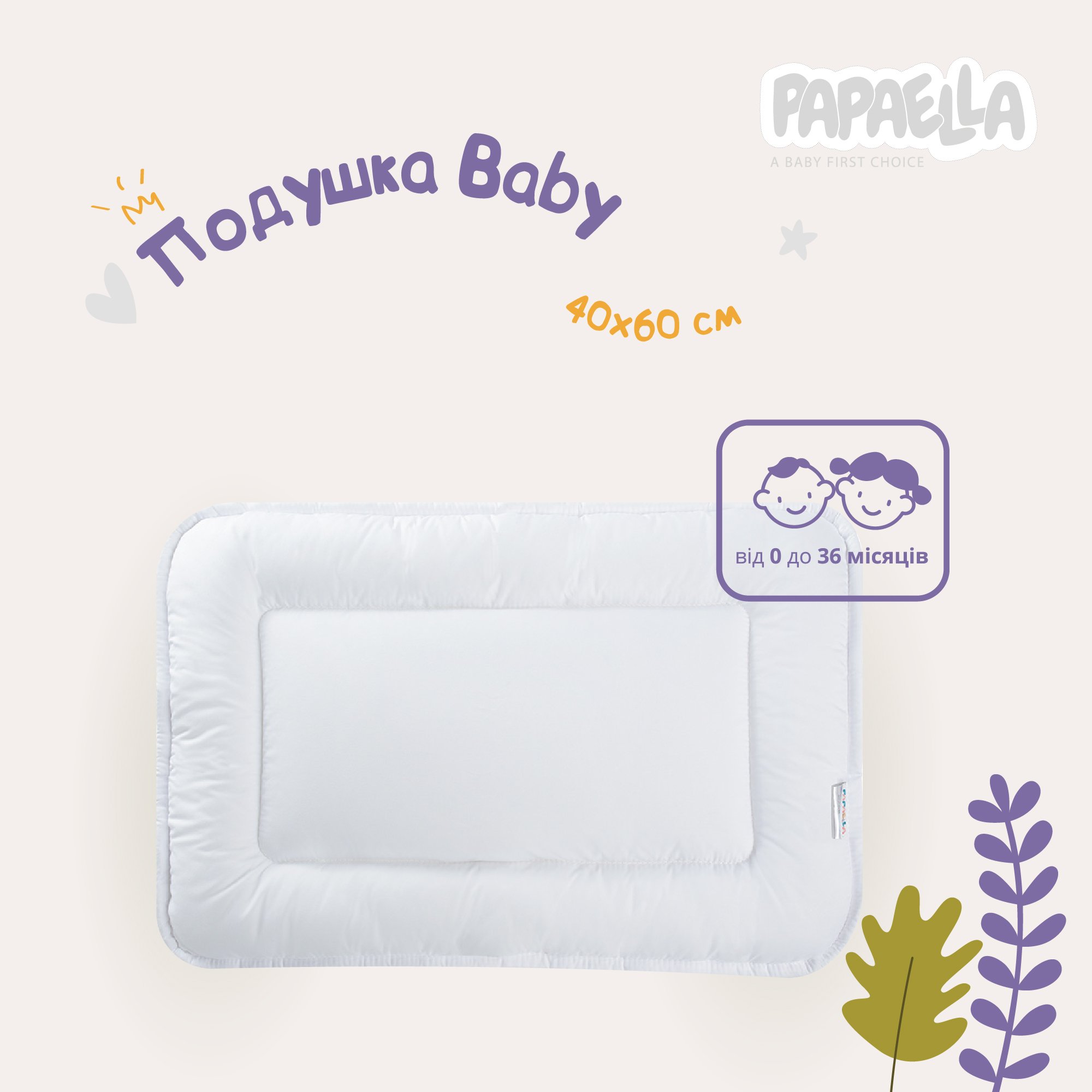 Подушка детская Papaella Baby, 60х40 см (8-09743) - фото 2