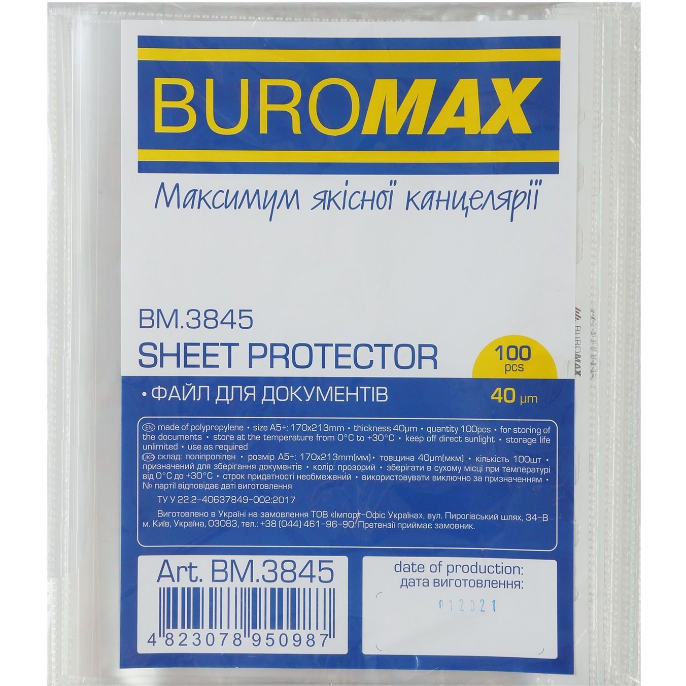 Файлы для документов Buromax А5 100 шт. (BM.3845) - фото 1