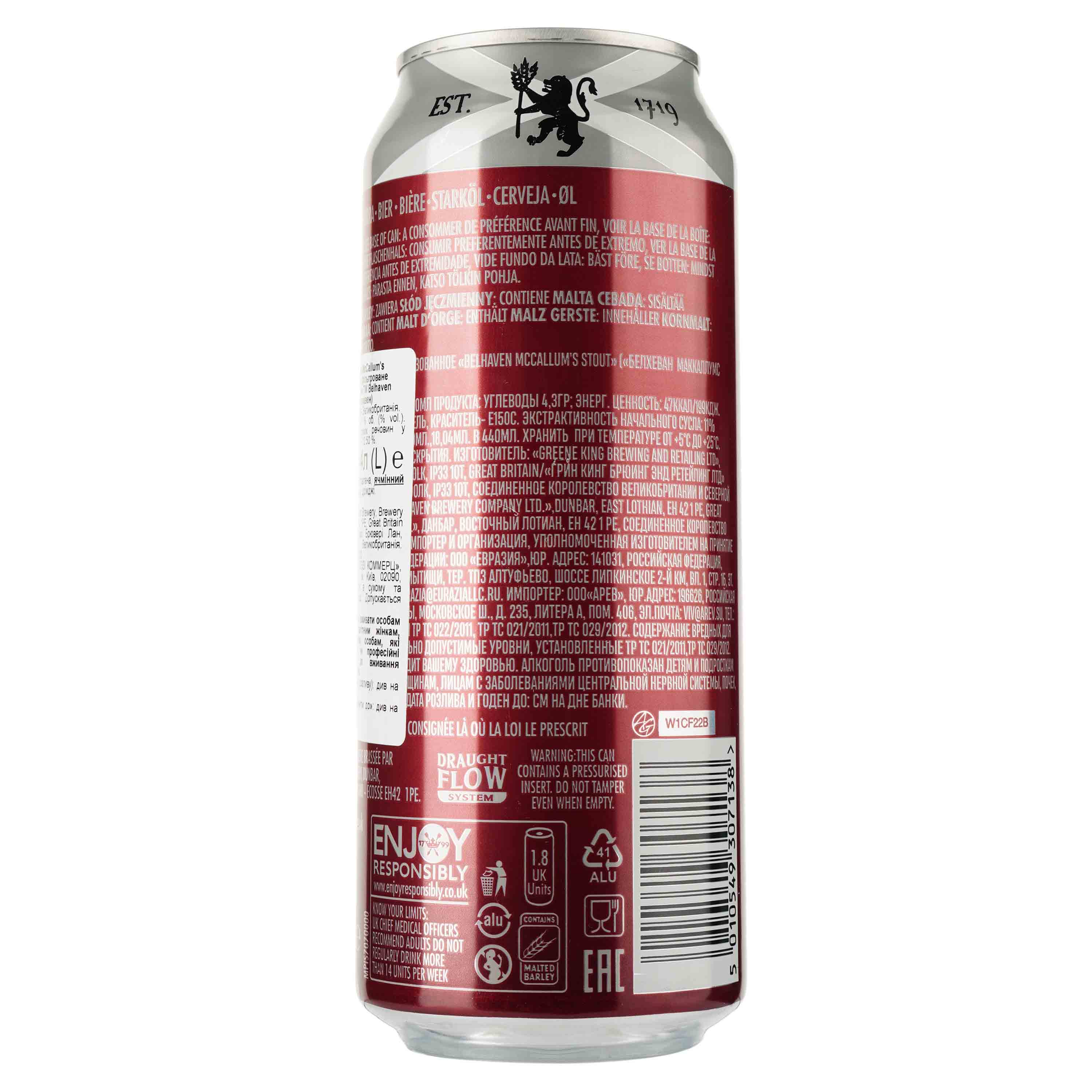 Пиво Belhaven McCallum&#39;s Sweet Scotish Stout темное 4.1% 0.44 л ж/б - фото 2