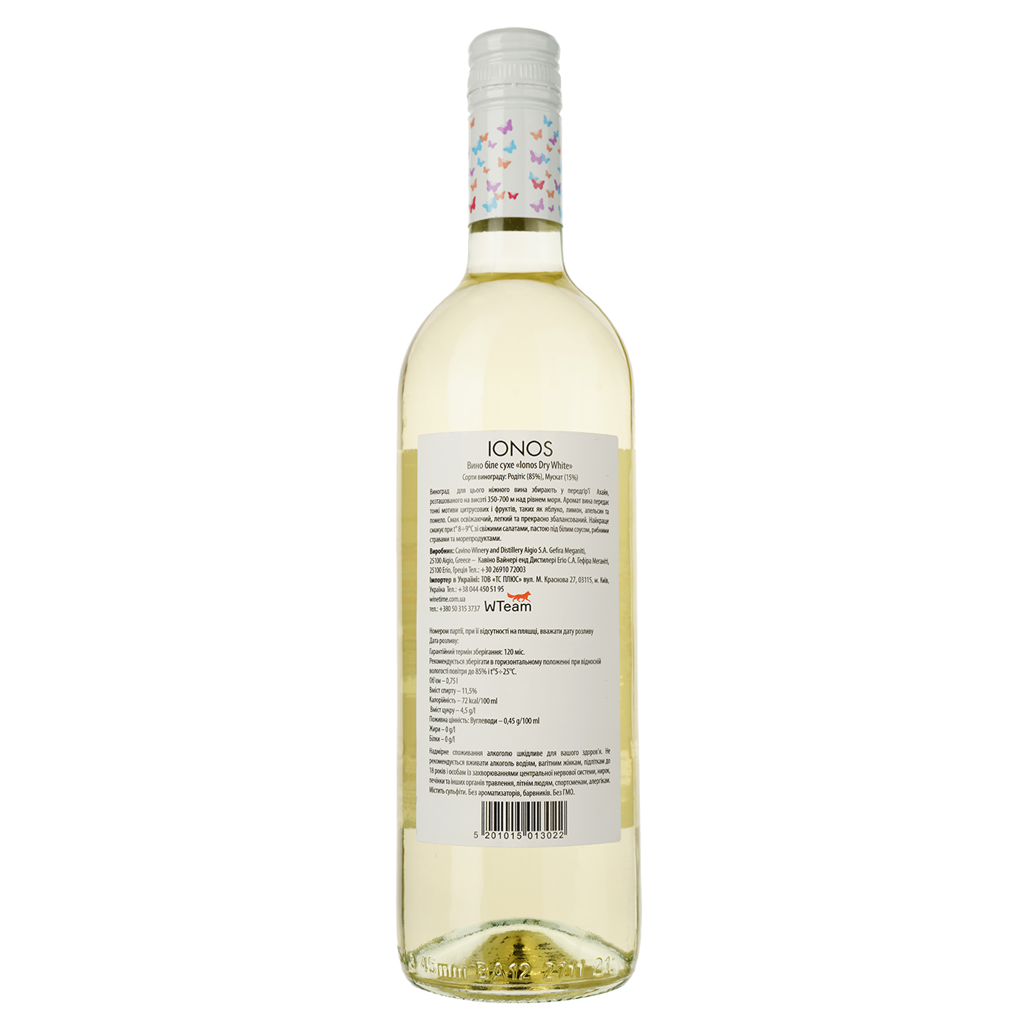Вино Cavino Ionos, белое, сухое, 11,5%, 0,75 л (8000017860550) - фото 2