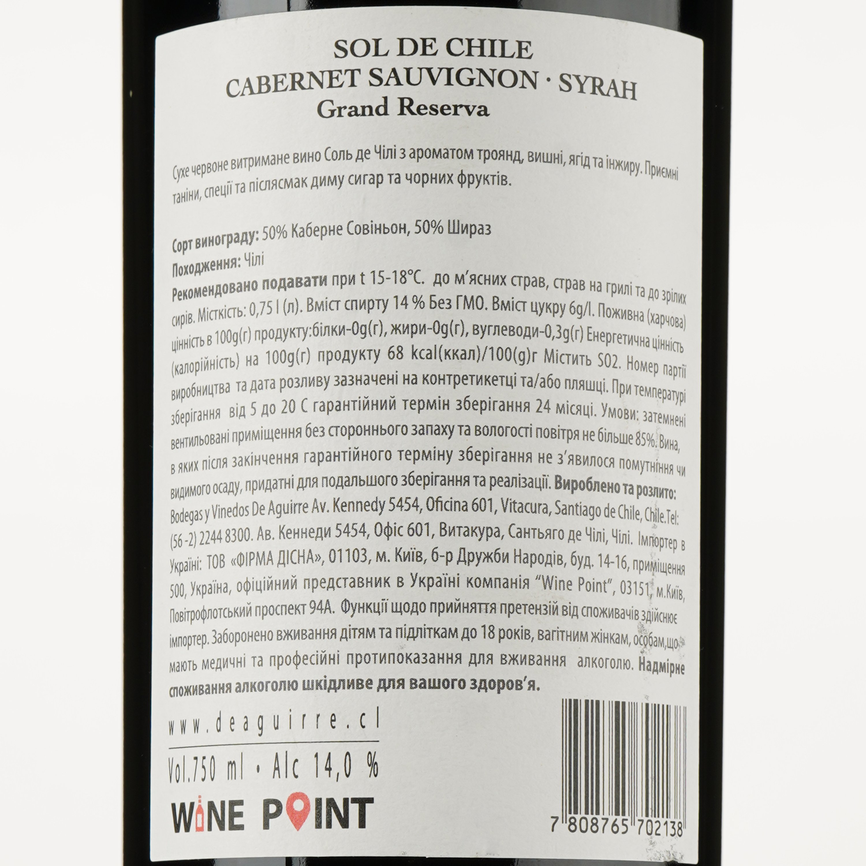 Вино Sol de Chile Gran Reserva Cabernet Sauvignon Syrah, червоне, сухе, 14%, 0,75 л - фото 3