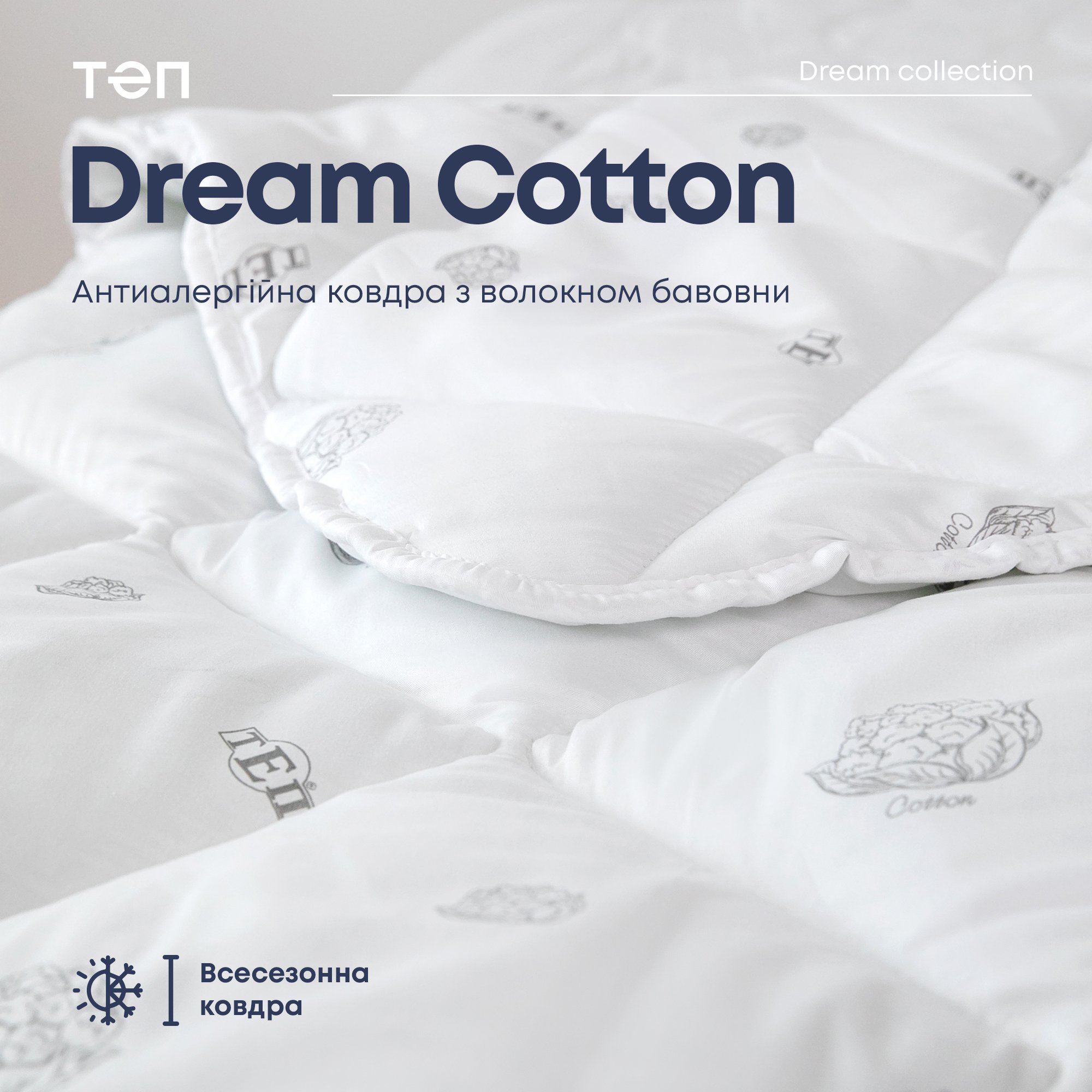 Ковдра ТЕП Dream Collection Cotton 200x210 біла (1-03289_22366) - фото 8