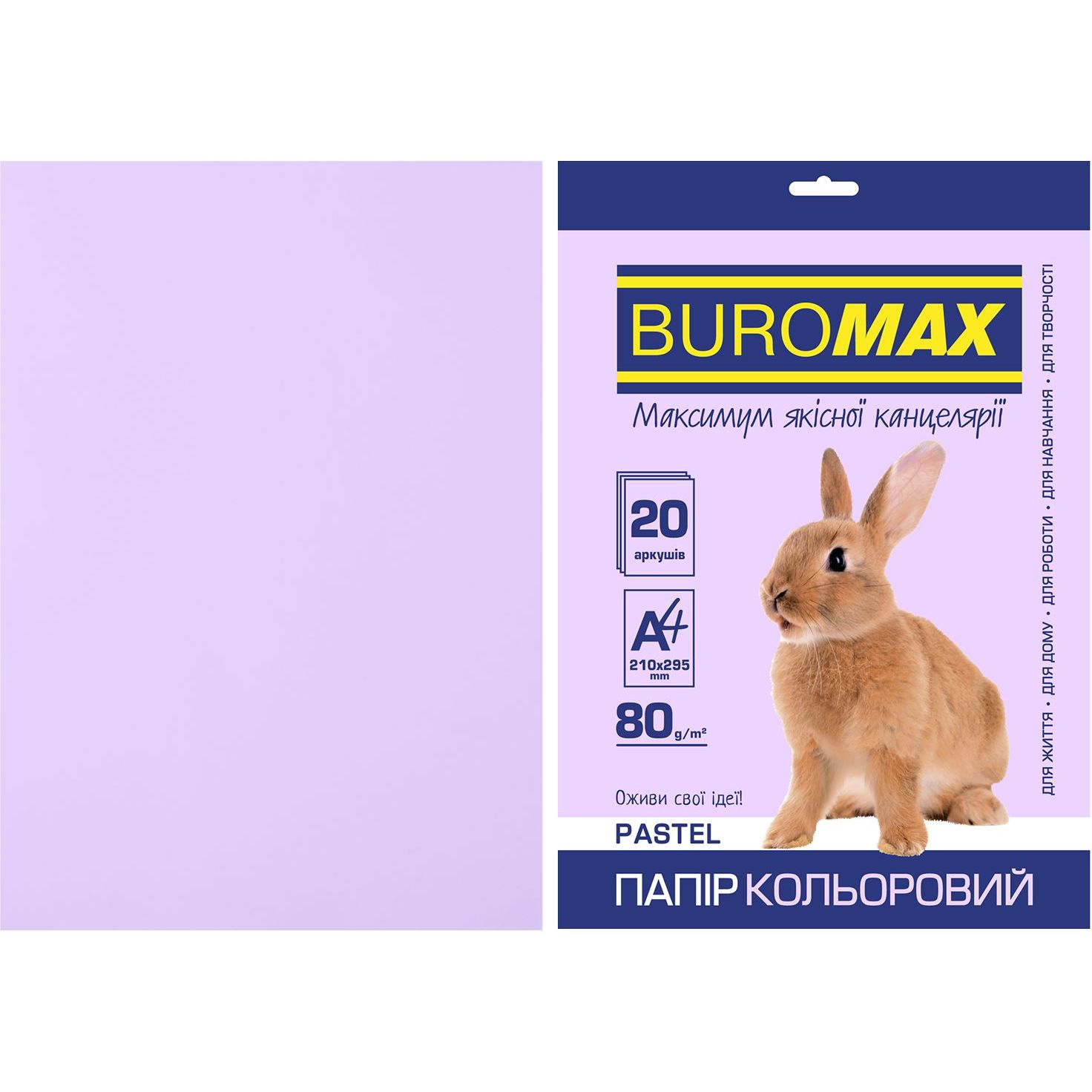 Бумага цветная Buromax Pastel А4 20 листов ландовая (BM.2721220-39) - фото 1