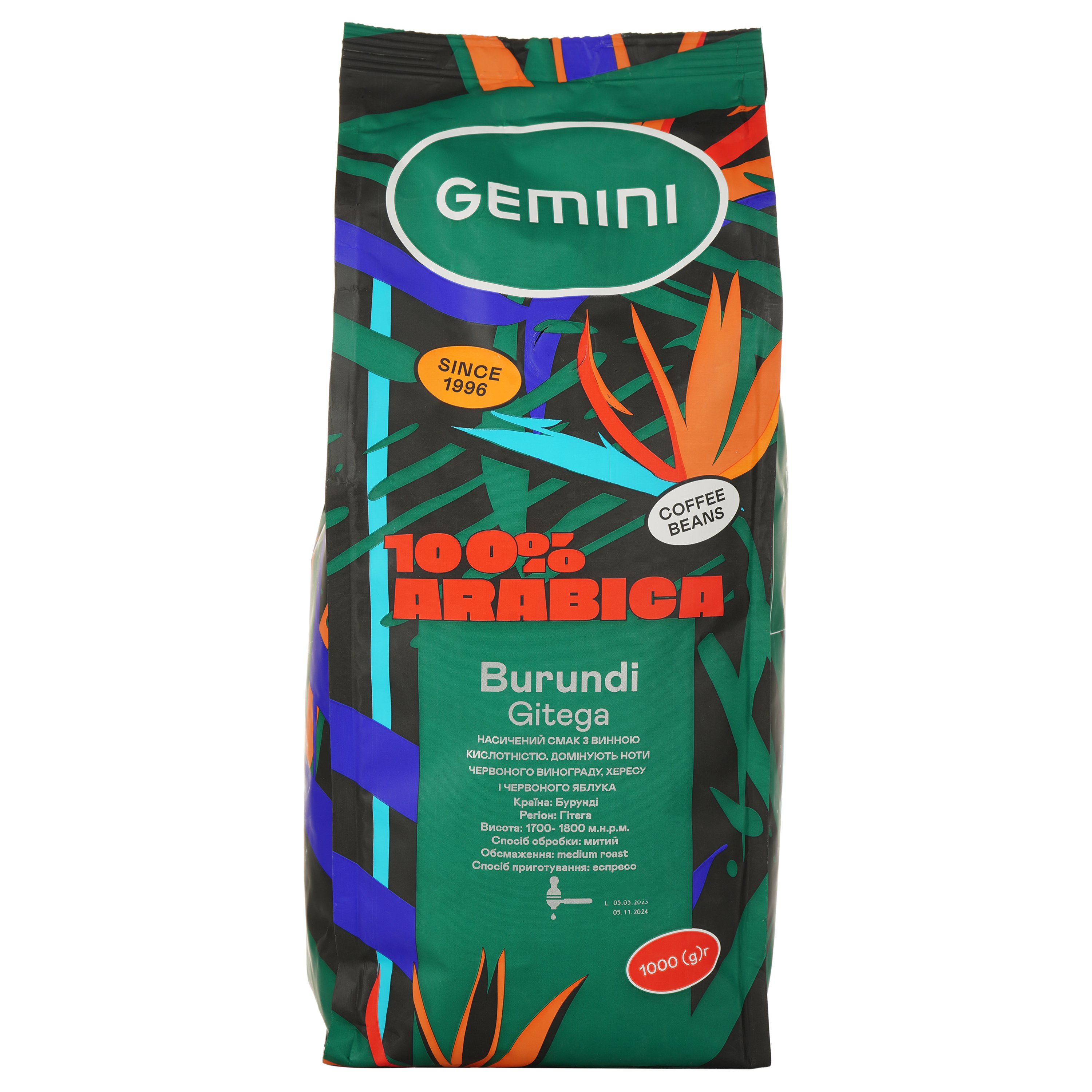 Кава в зернах Gemini Burundi Gitega 1 кг (859930) - фото 1