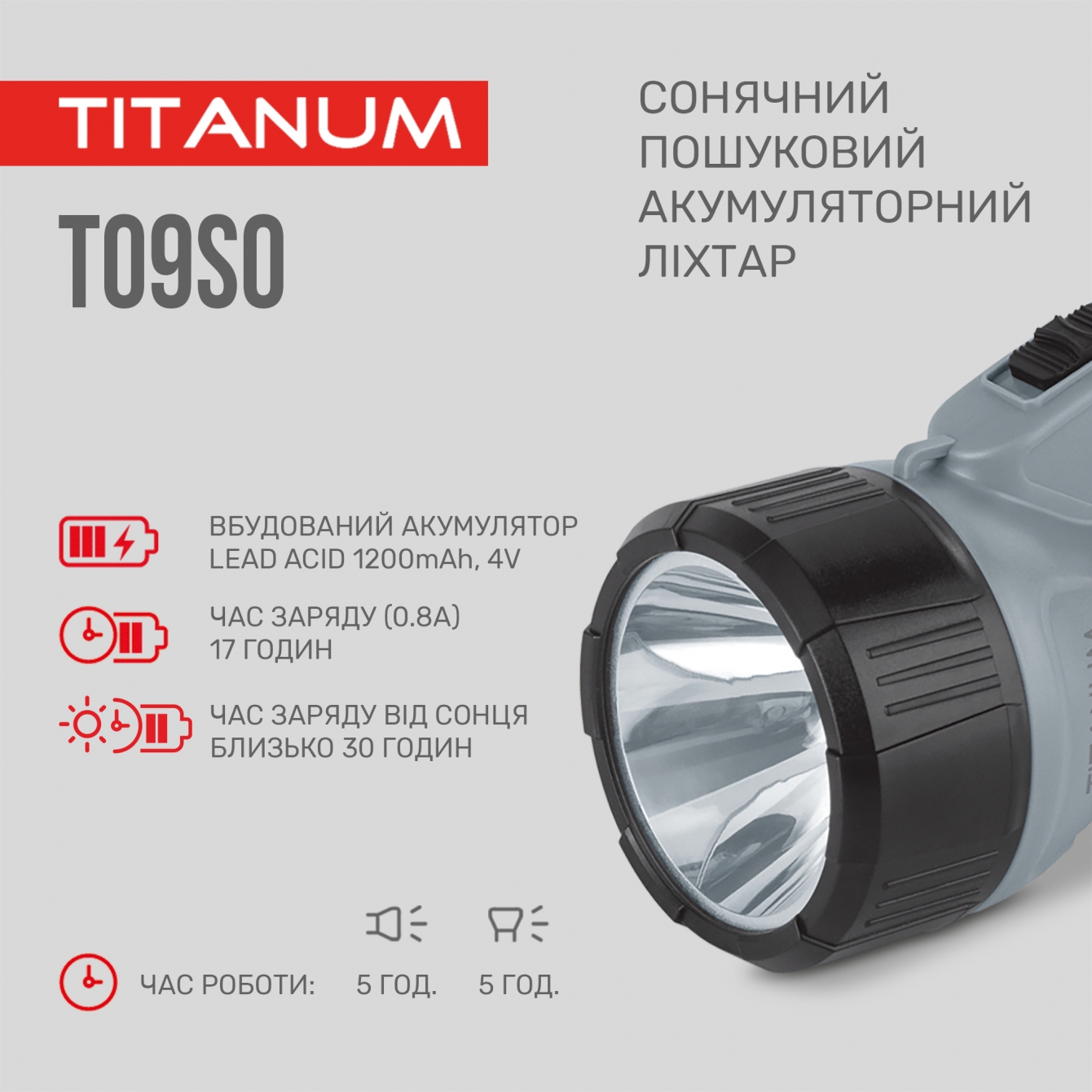 Портативний ліхтарик із сонячною батареєю Titanum TLF-T09SO (TLF-T09SO) - фото 5